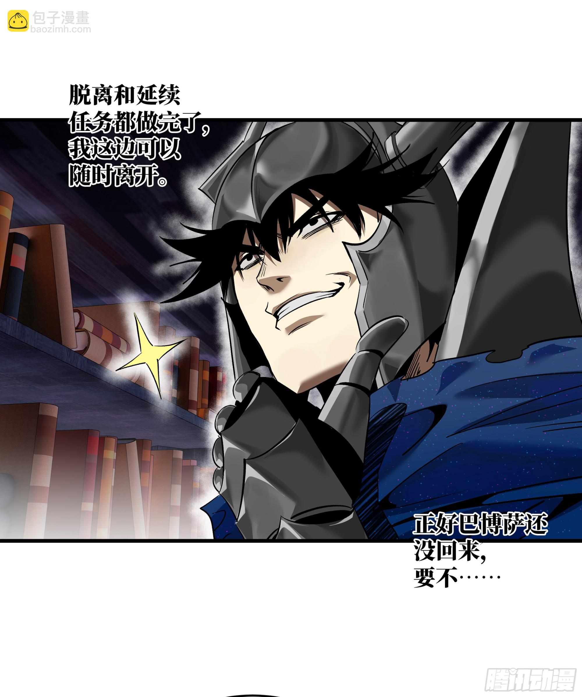 98 玩战术的心都脏(1/2)-第98话