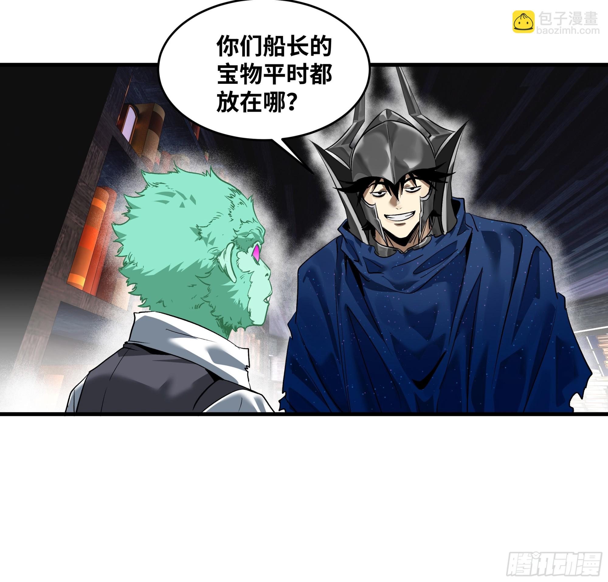 98 玩战术的心都脏(1/2)-第98话