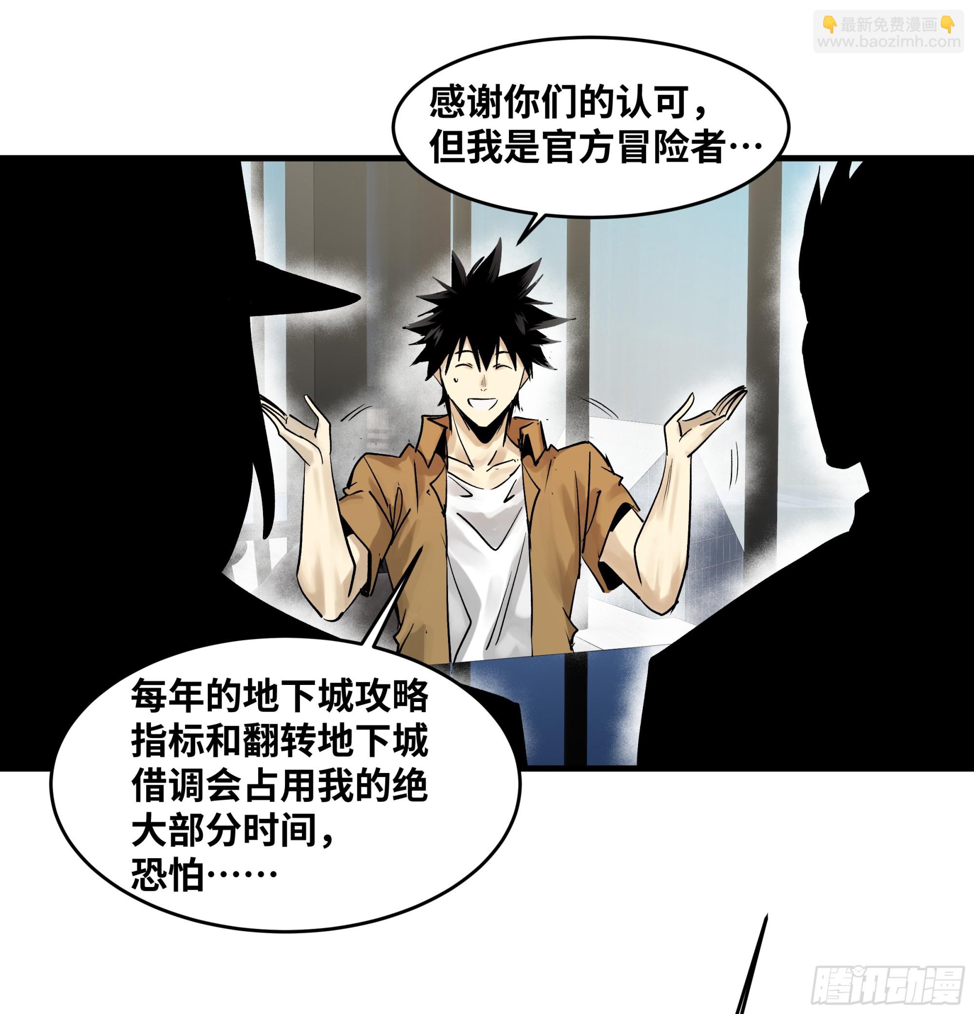 100 珠穆朗玛极峰伞降-第100话