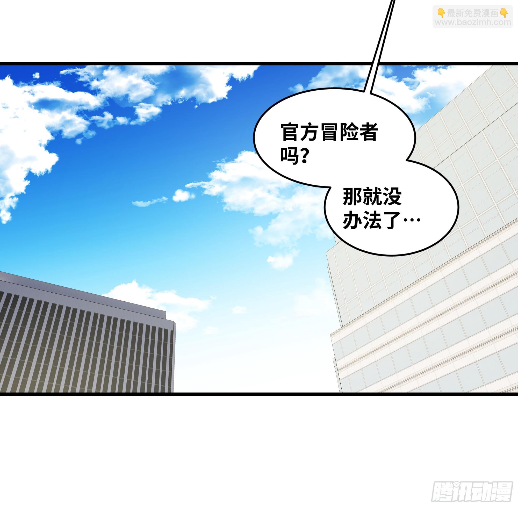 100 珠穆朗玛极峰伞降-第100话