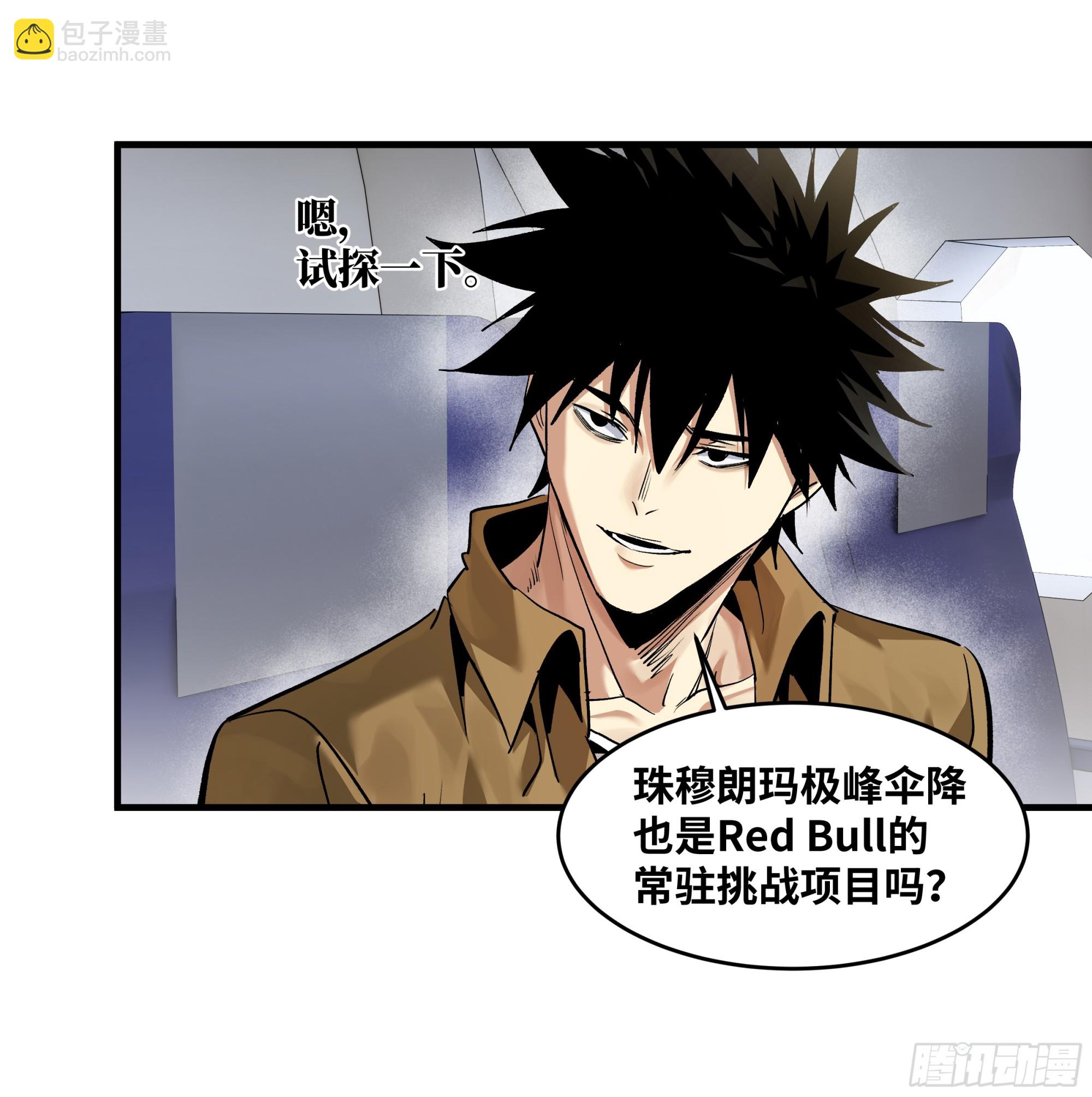 100 珠穆朗玛极峰伞降-第100话