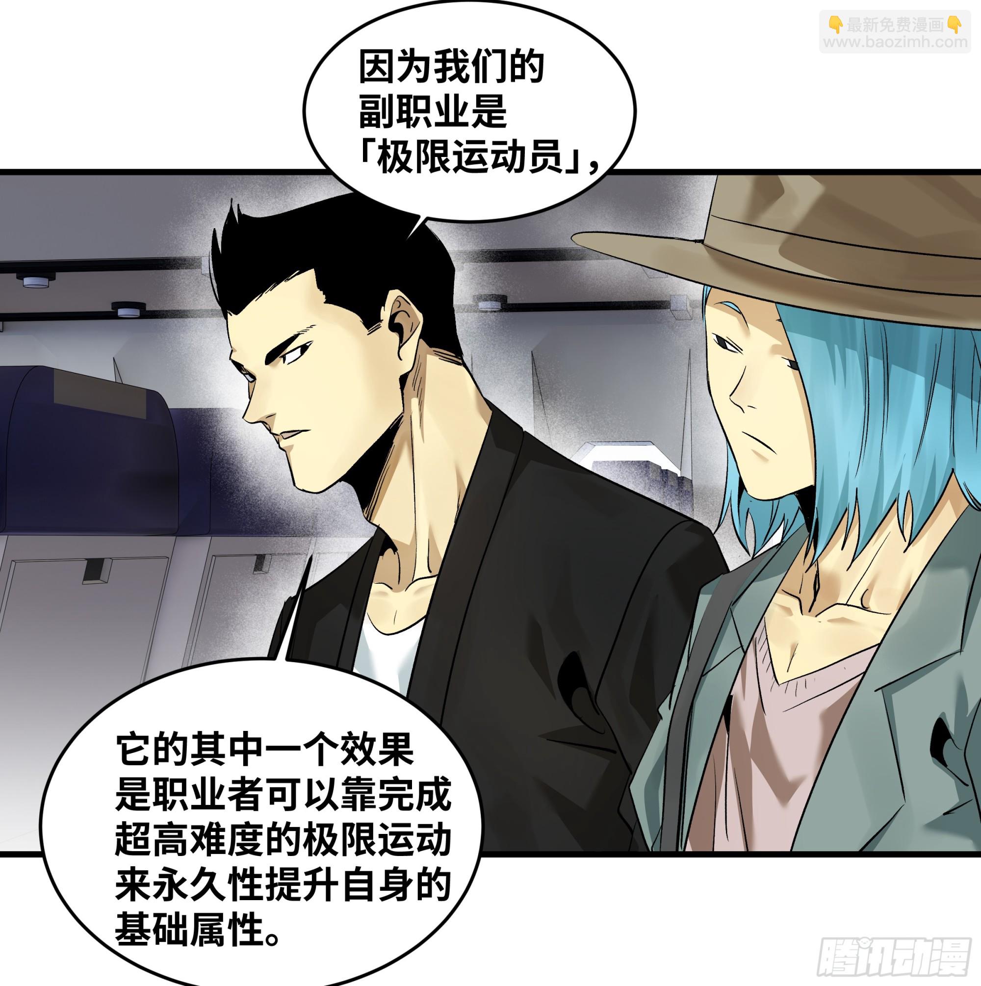 100 珠穆朗玛极峰伞降-第100话