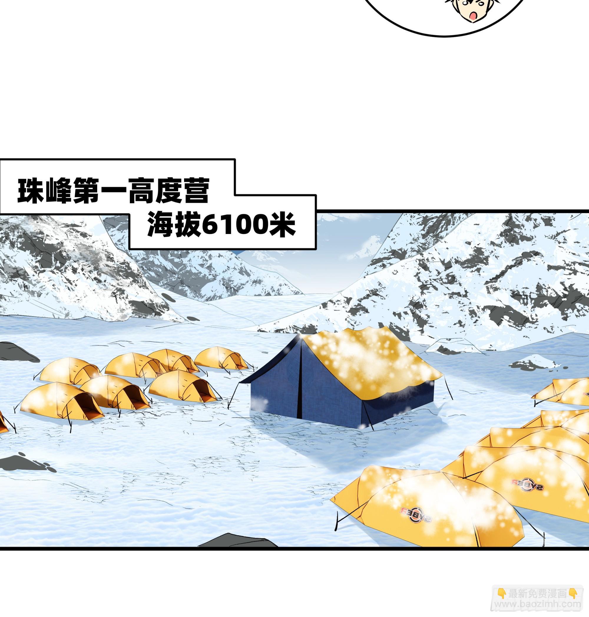 100 珠穆朗玛极峰伞降-第100话
