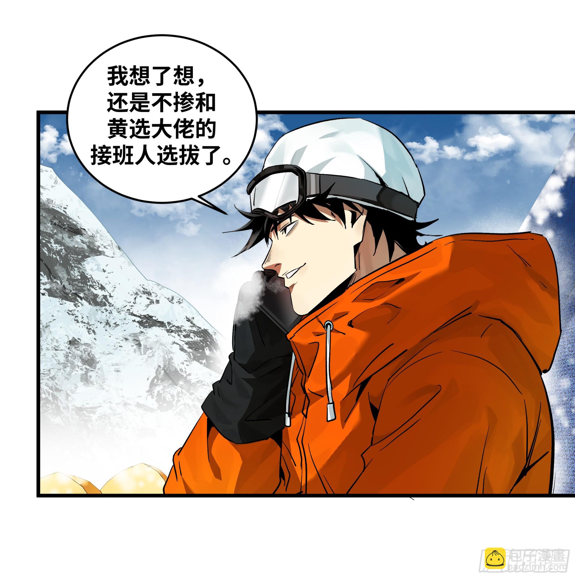 100 珠穆朗玛极峰伞降-第100话