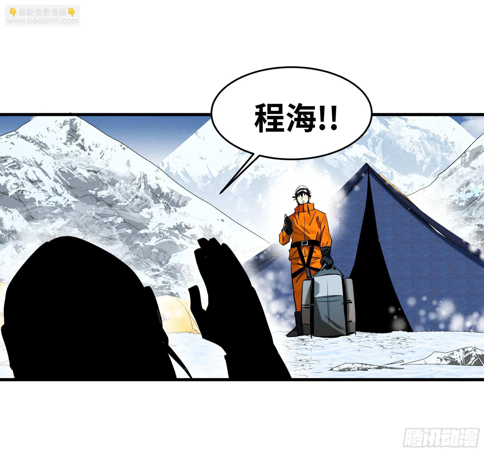 100 珠穆朗玛极峰伞降-第100话