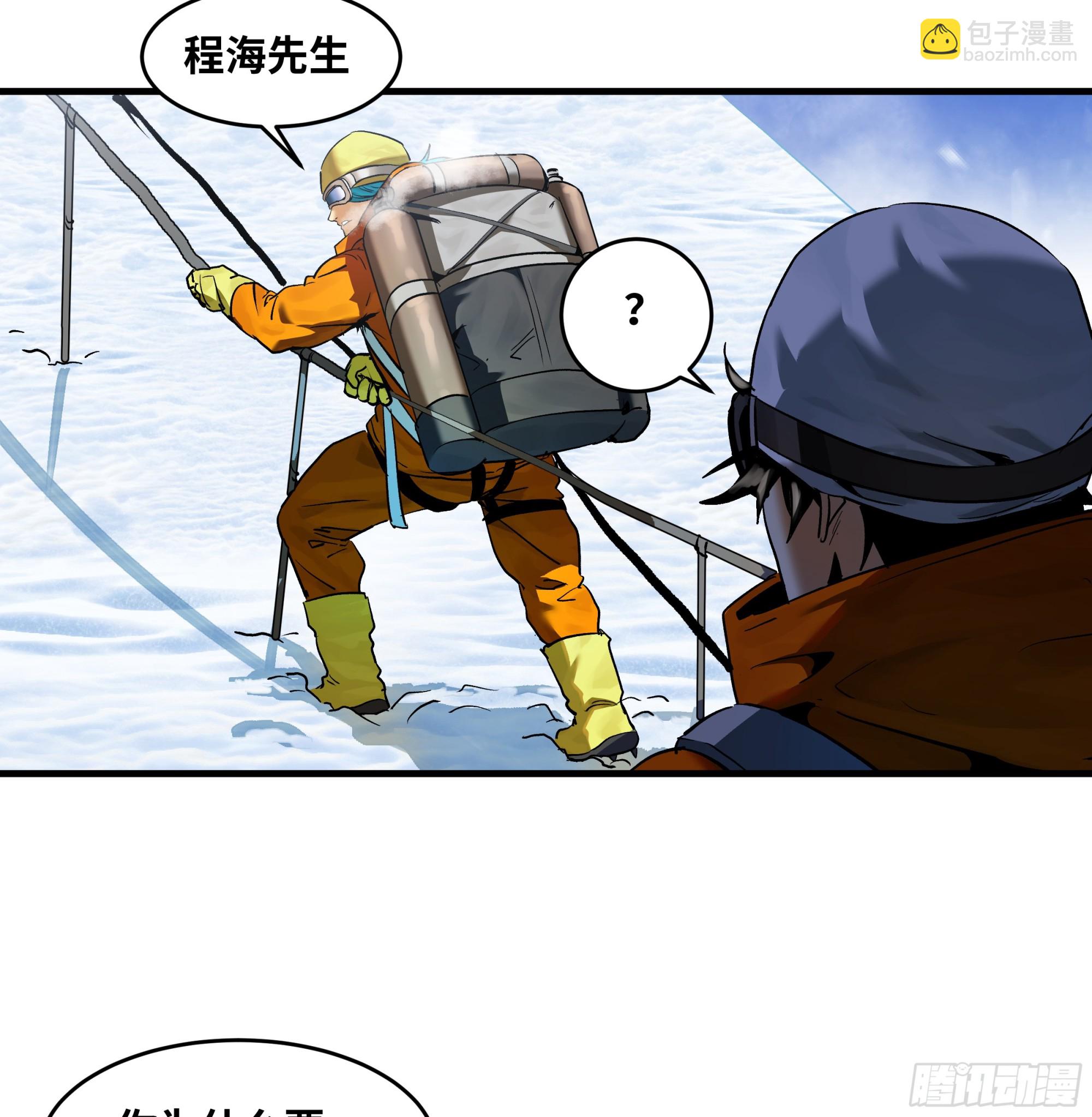 100 珠穆朗玛极峰伞降-第100话