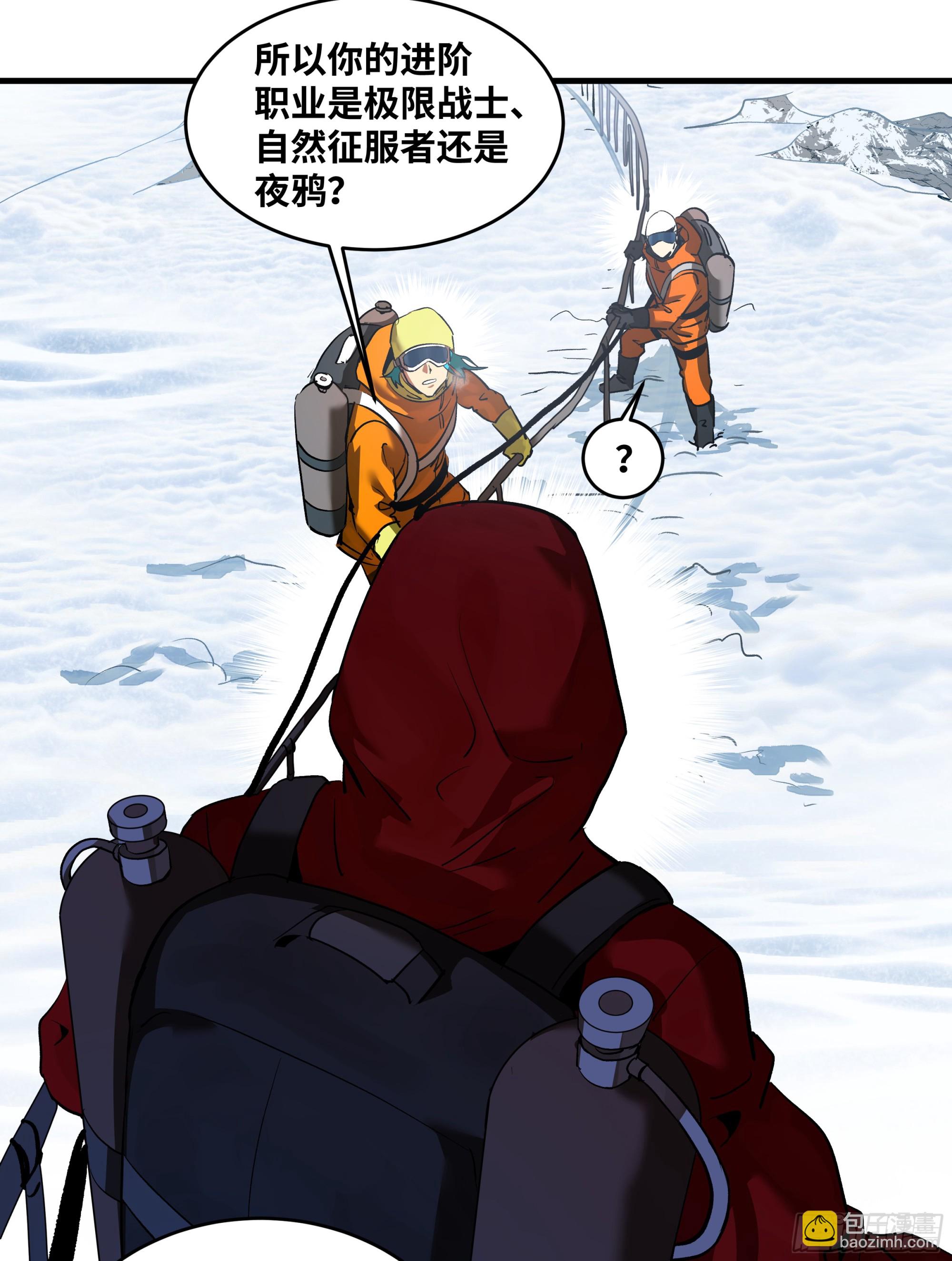 100 珠穆朗玛极峰伞降-第100话