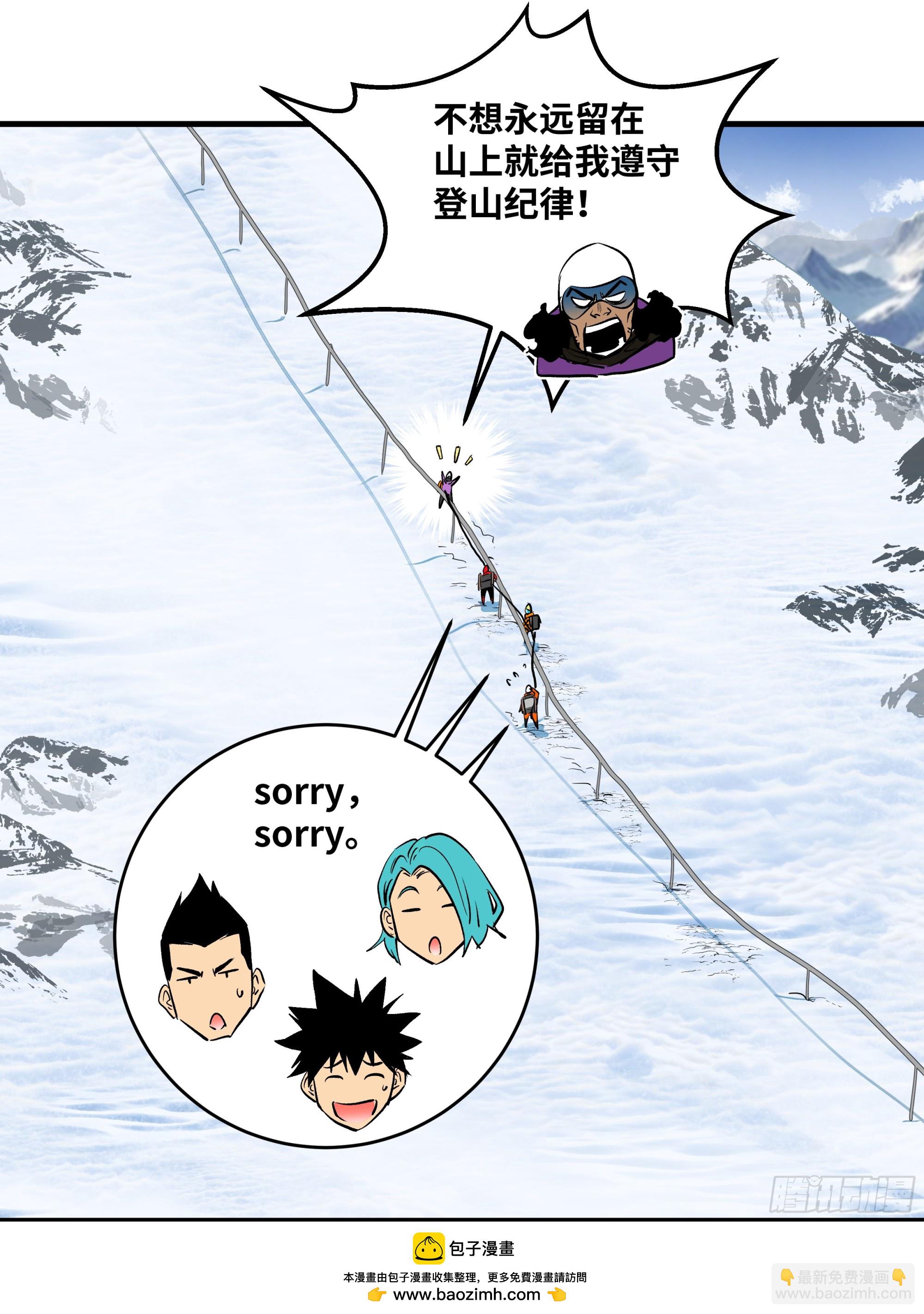 100 珠穆朗玛极峰伞降-第100话