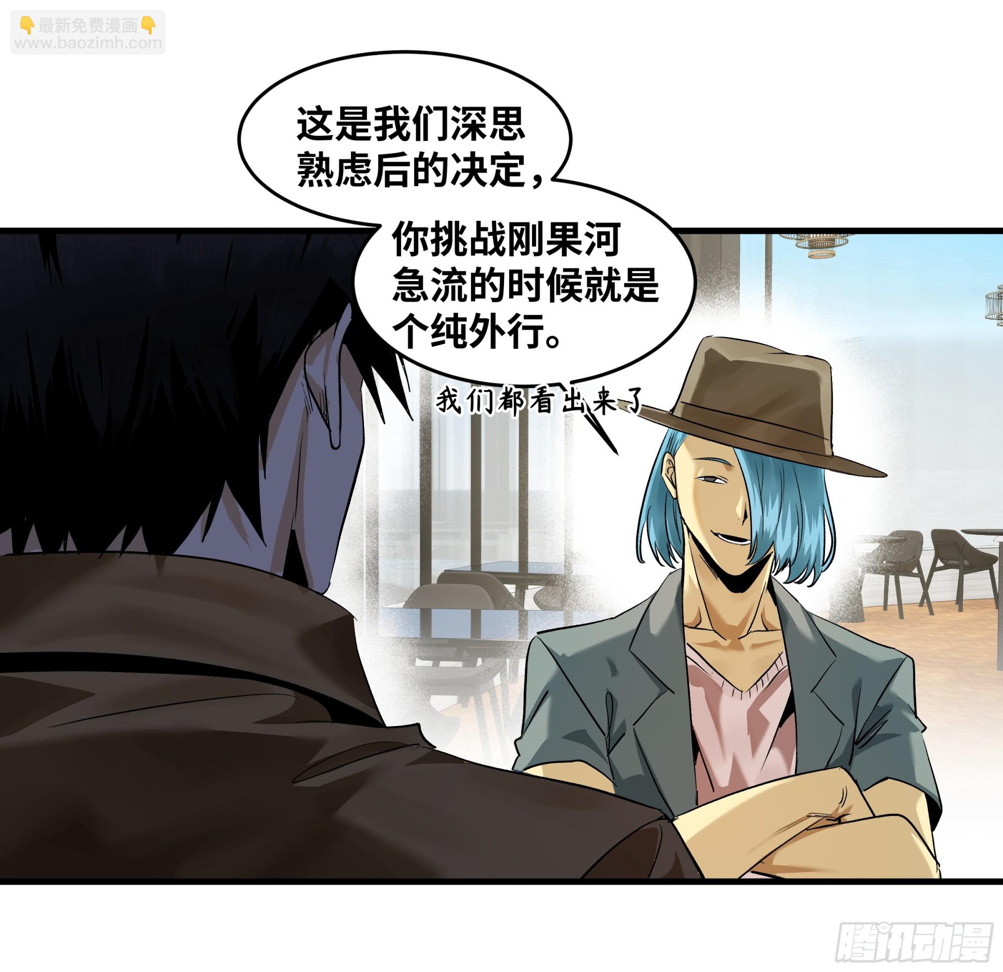 100 珠穆朗玛极峰伞降-第100话