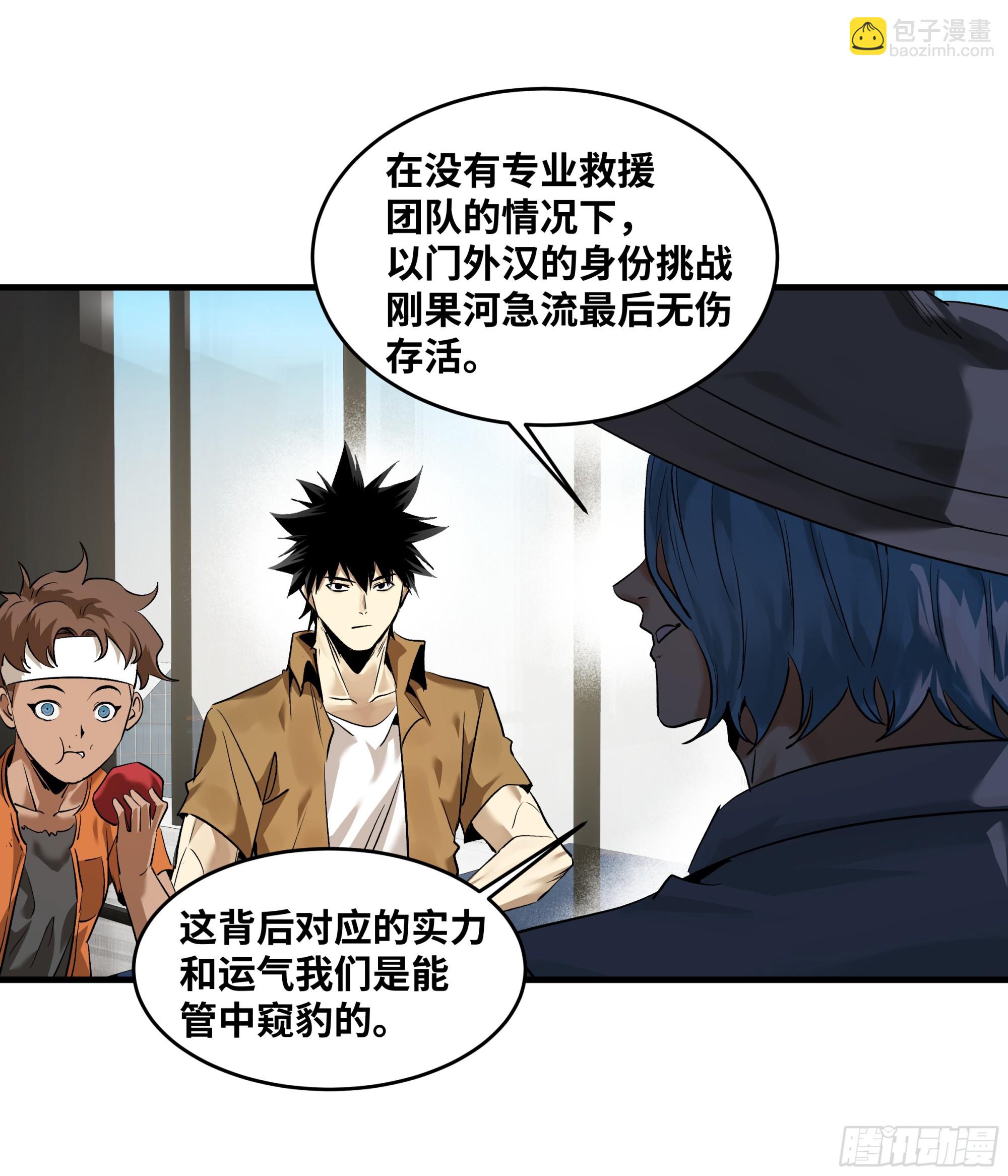 100 珠穆朗玛极峰伞降-第100话