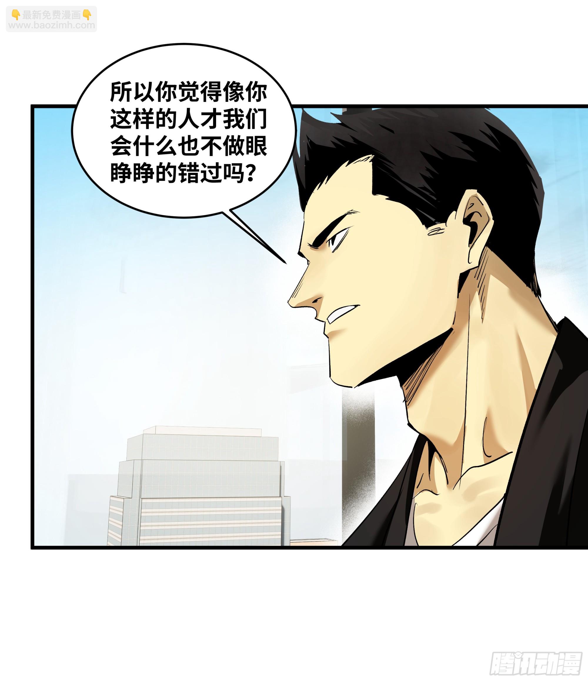 100 珠穆朗玛极峰伞降-第100话