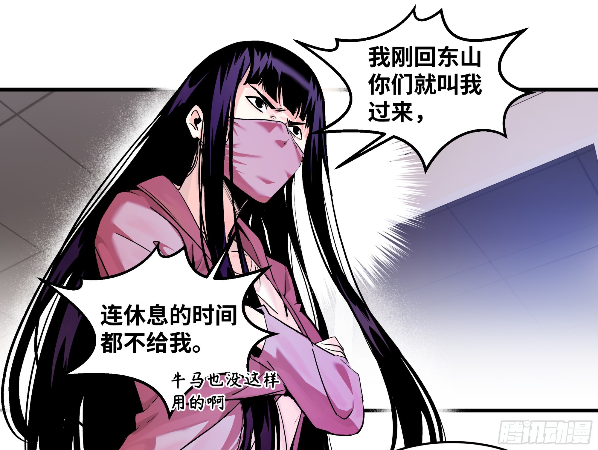 102 武装狒狒(1/2)-第102话