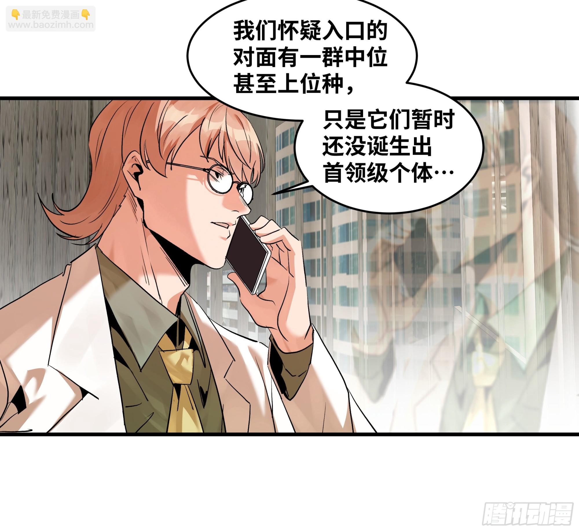 102 武装狒狒(1/2)-第102话