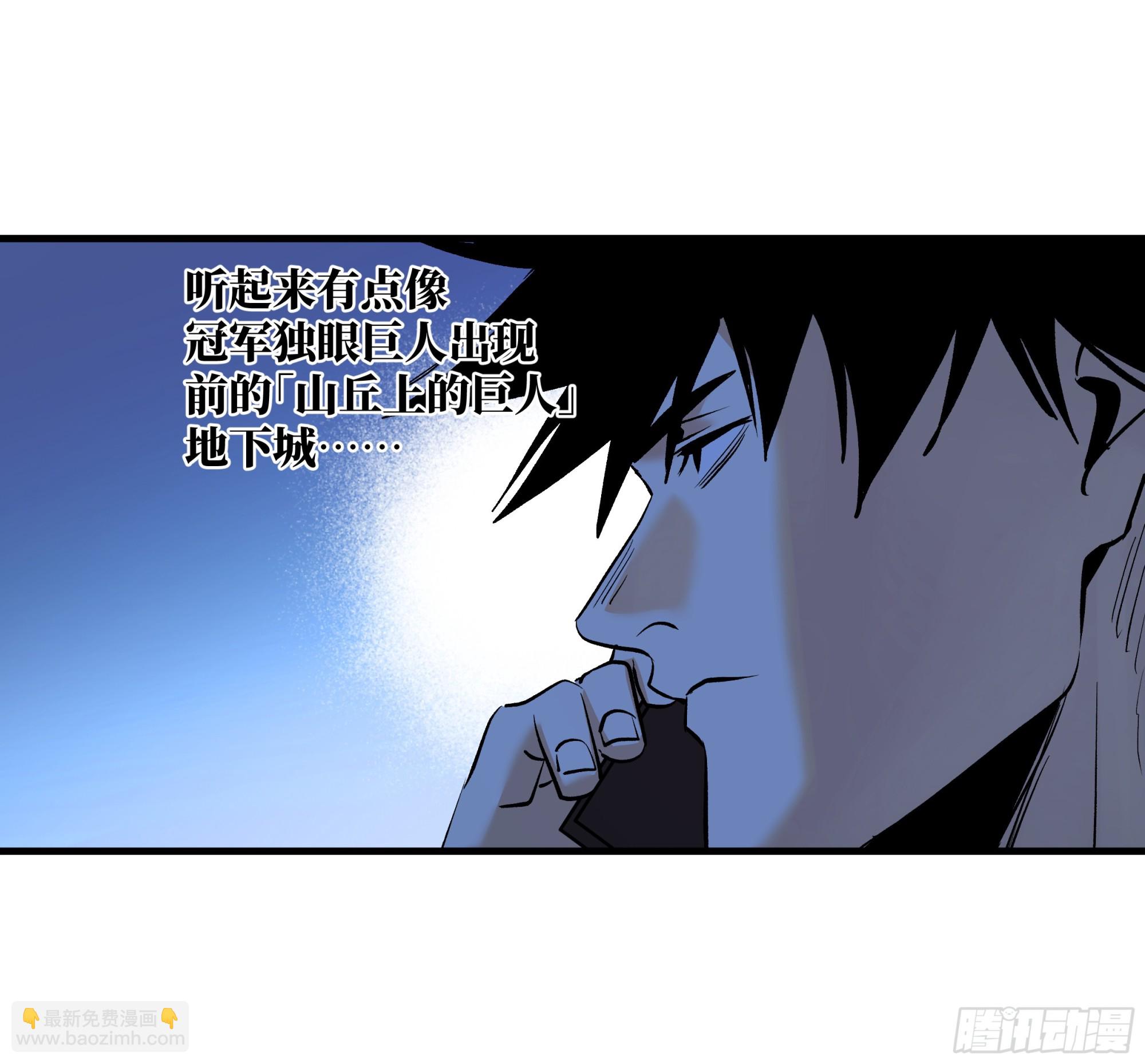 102 武装狒狒(1/2)-第102话