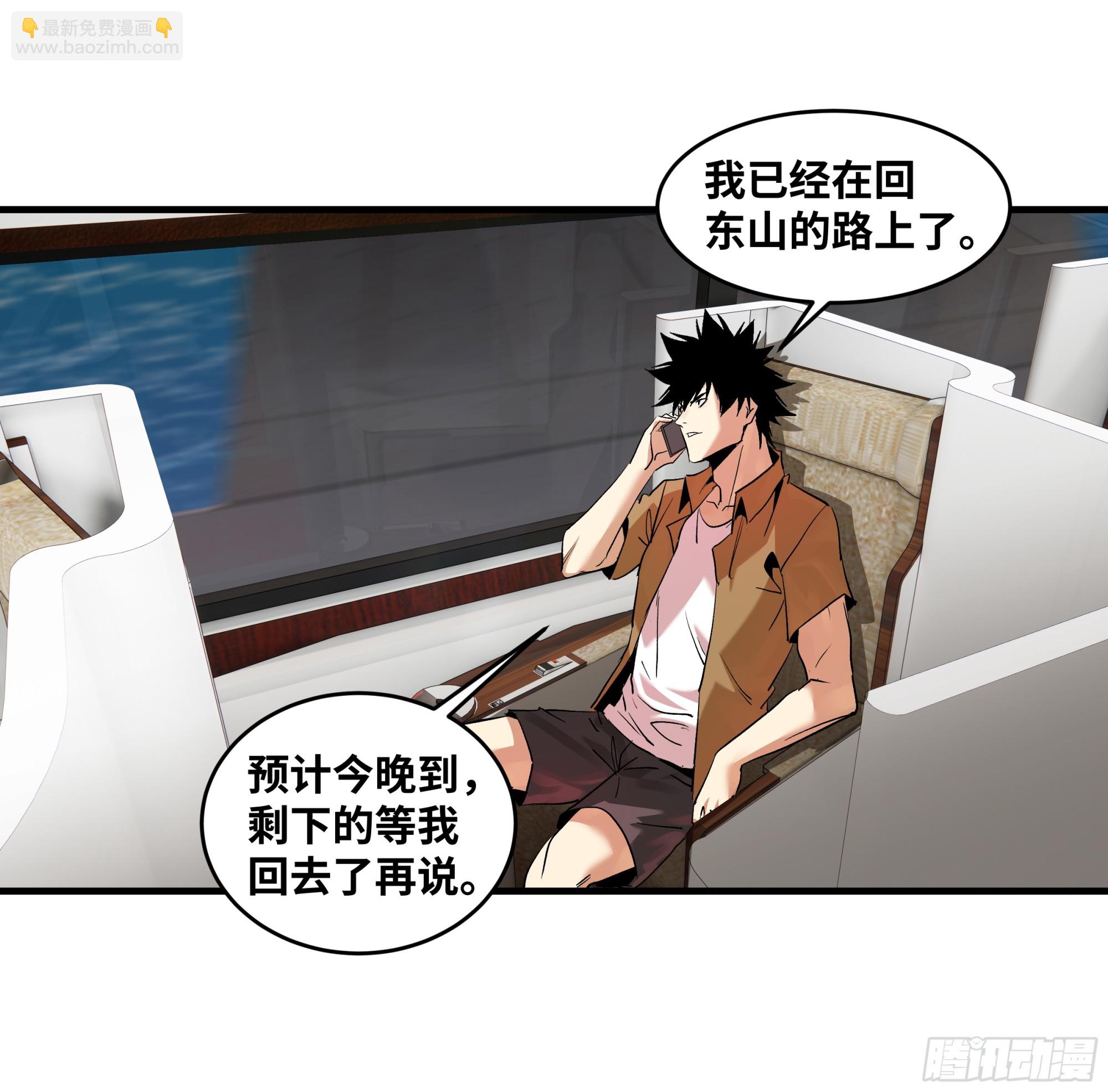 102 武装狒狒(1/2)-第102话