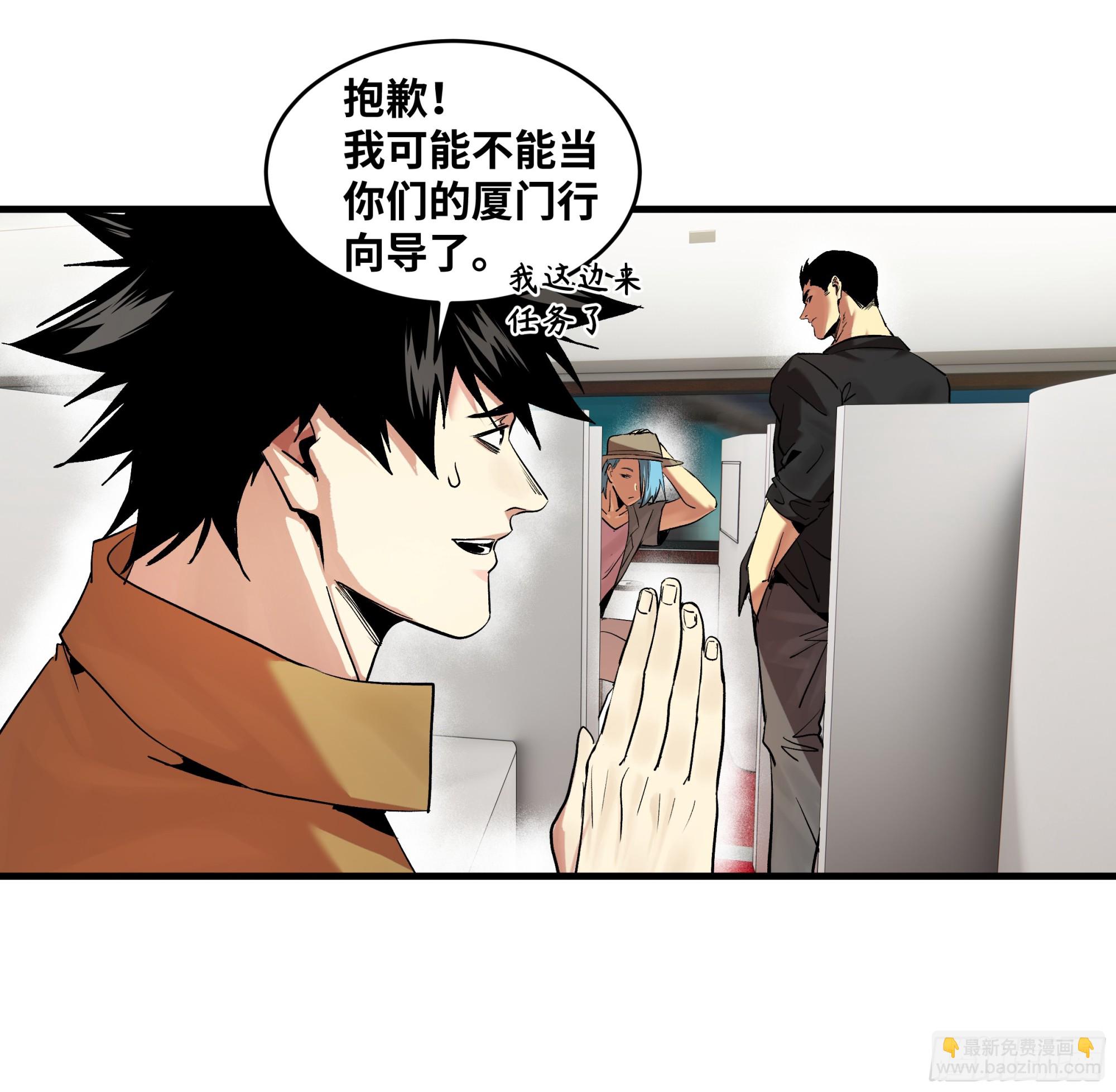 102 武装狒狒(1/2)-第102话