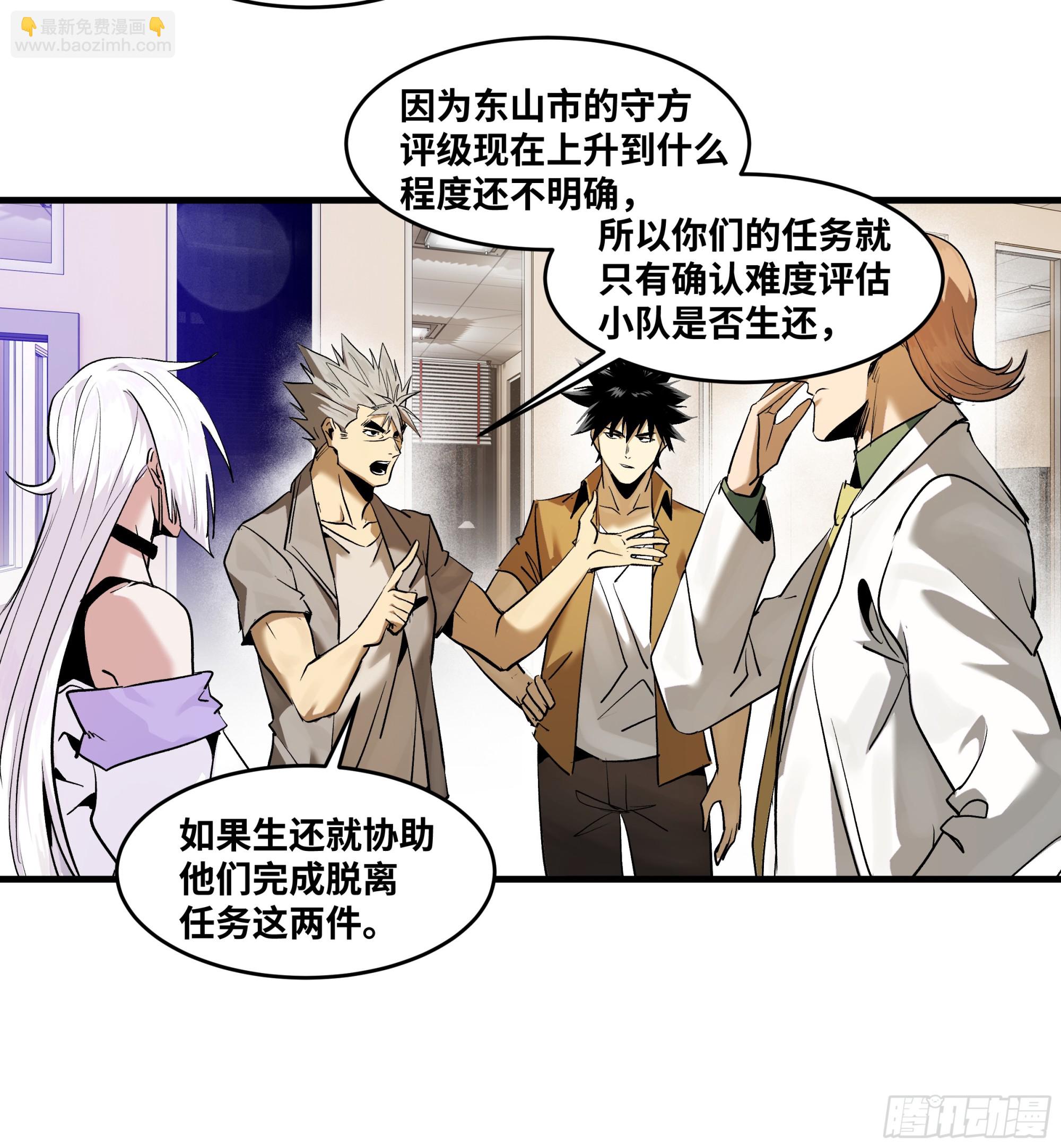 102 武装狒狒(1/2)-第102话