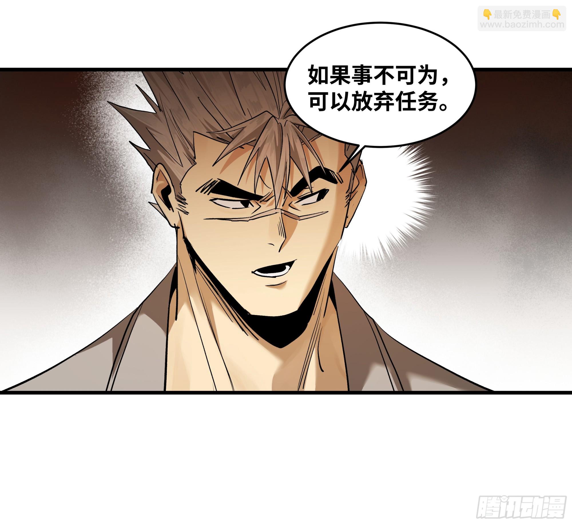 102 武装狒狒(1/2)-第102话