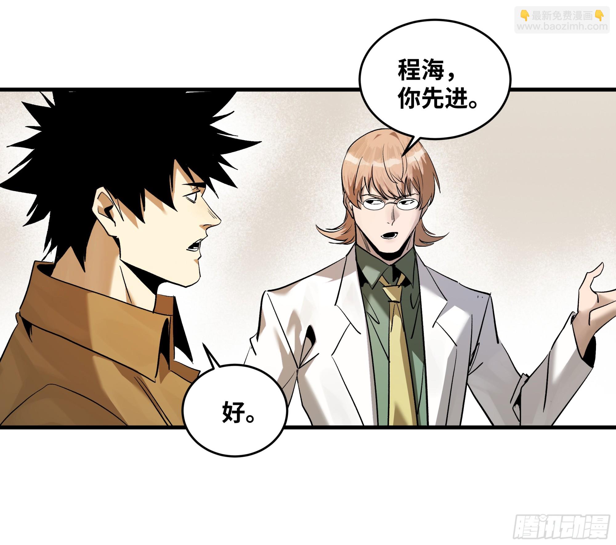 102 武装狒狒(1/2)-第102话