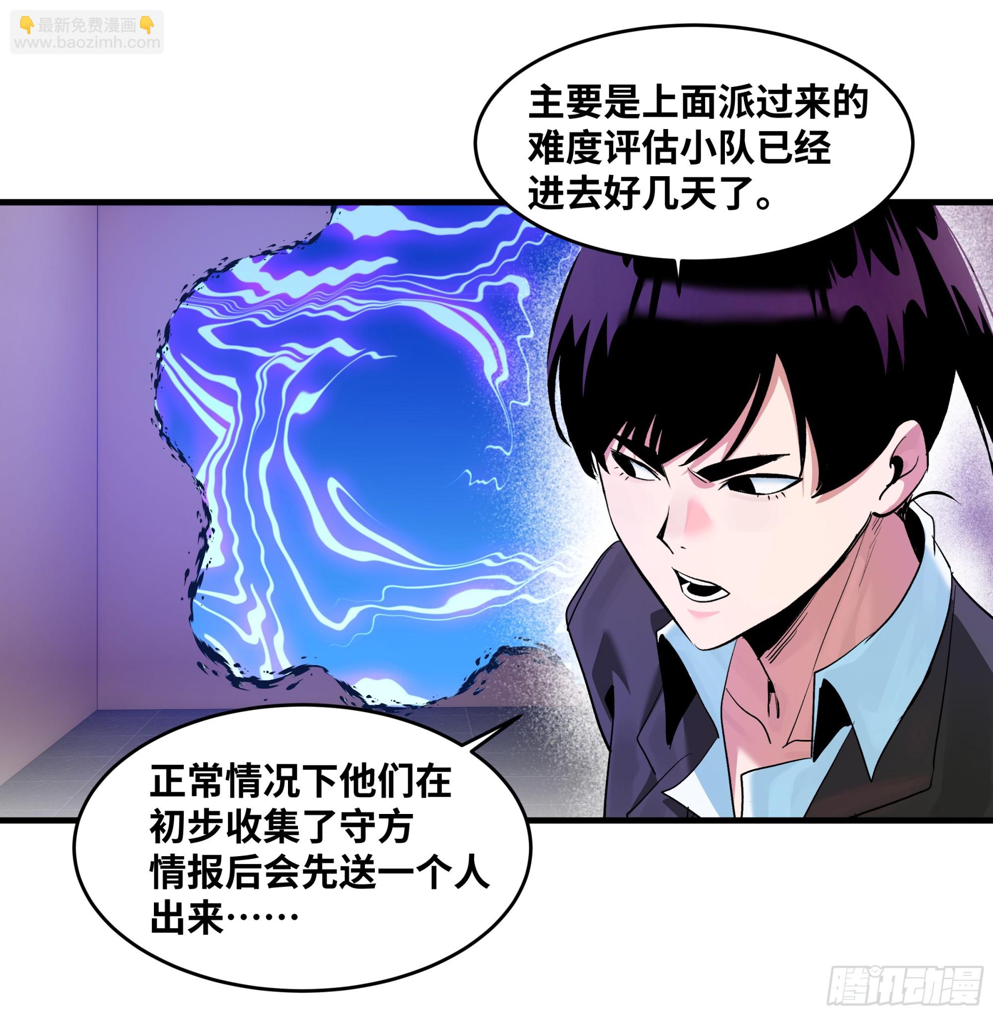 102 武装狒狒(1/2)-第102话