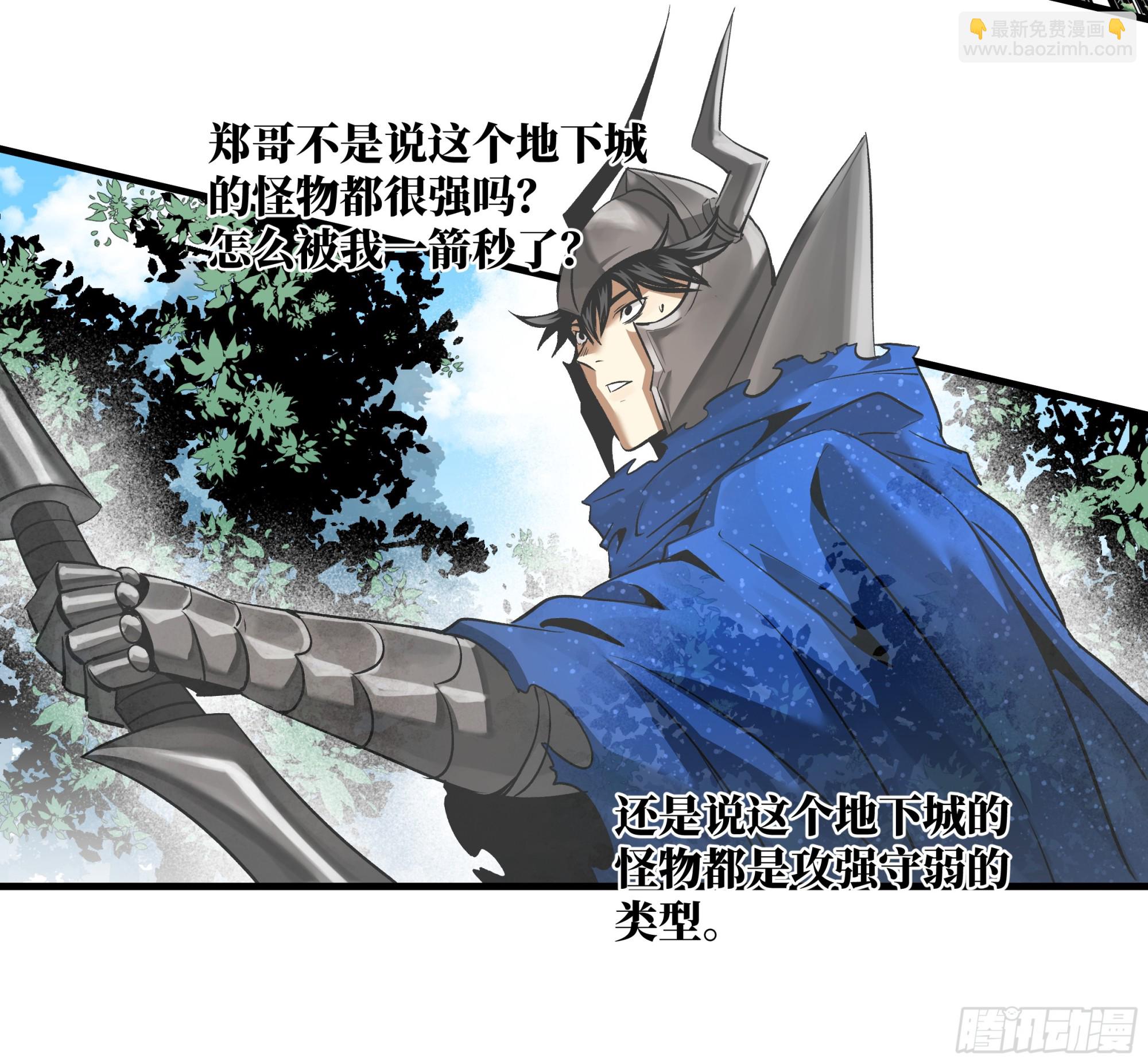 102 武装狒狒(1/2)-第102话