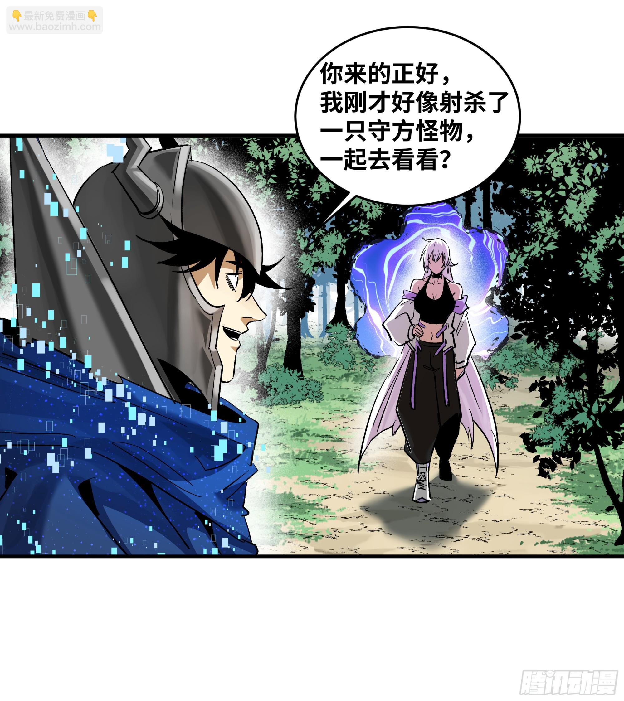 102 武装狒狒(1/2)-第102话