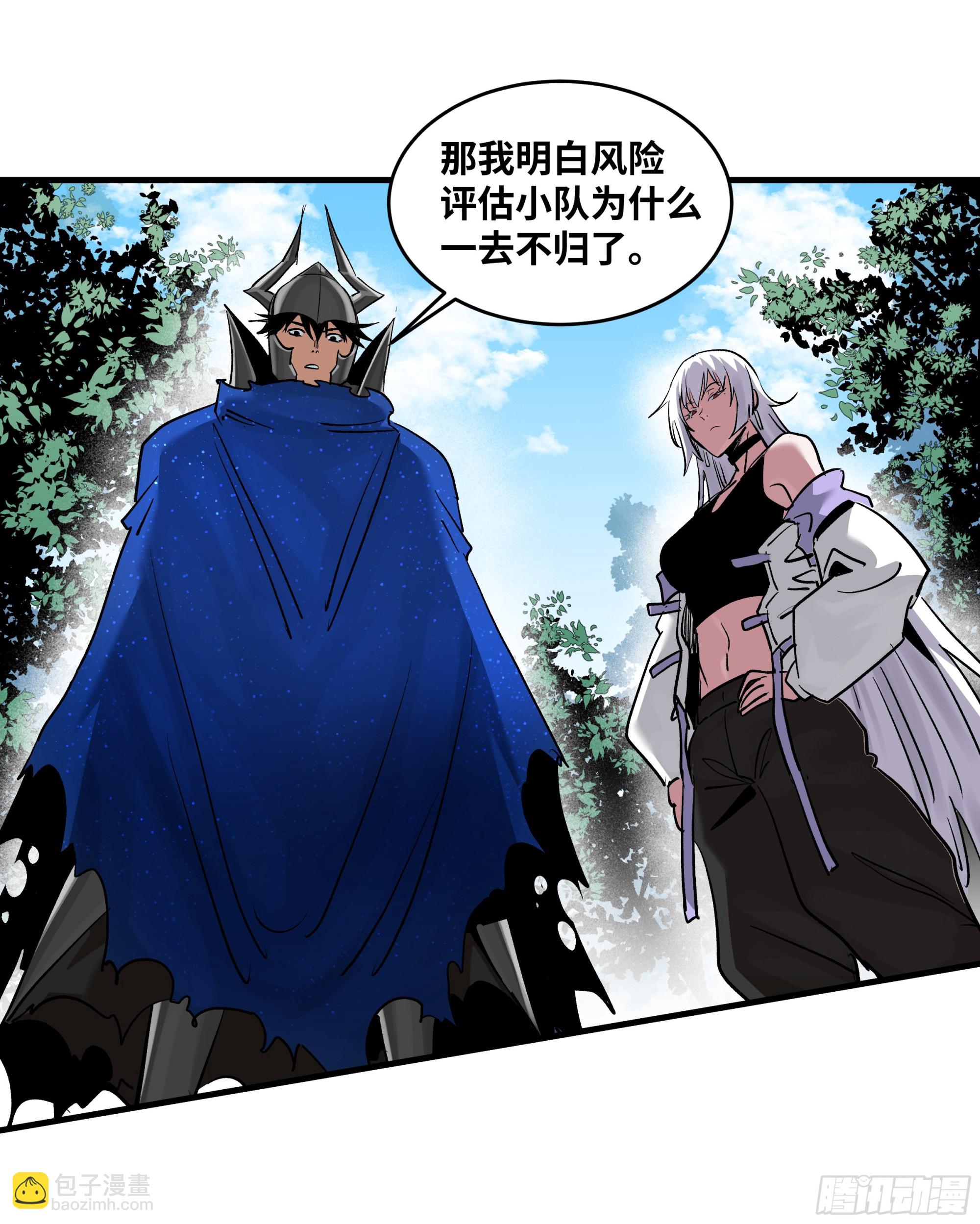 102 武装狒狒(1/2)-第102话