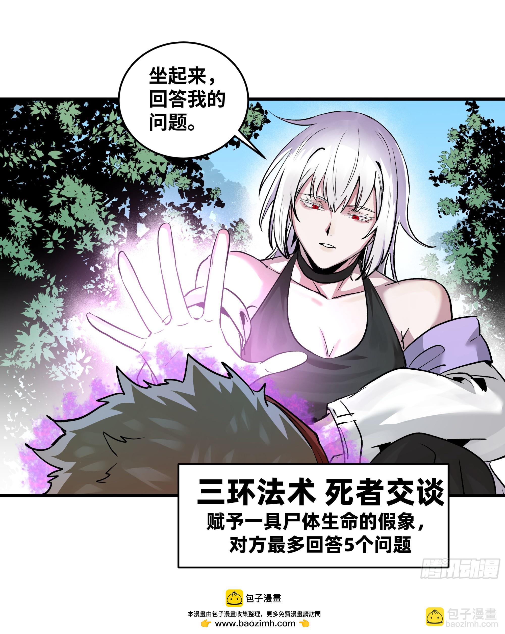 102 武装狒狒(1/2)-第102话