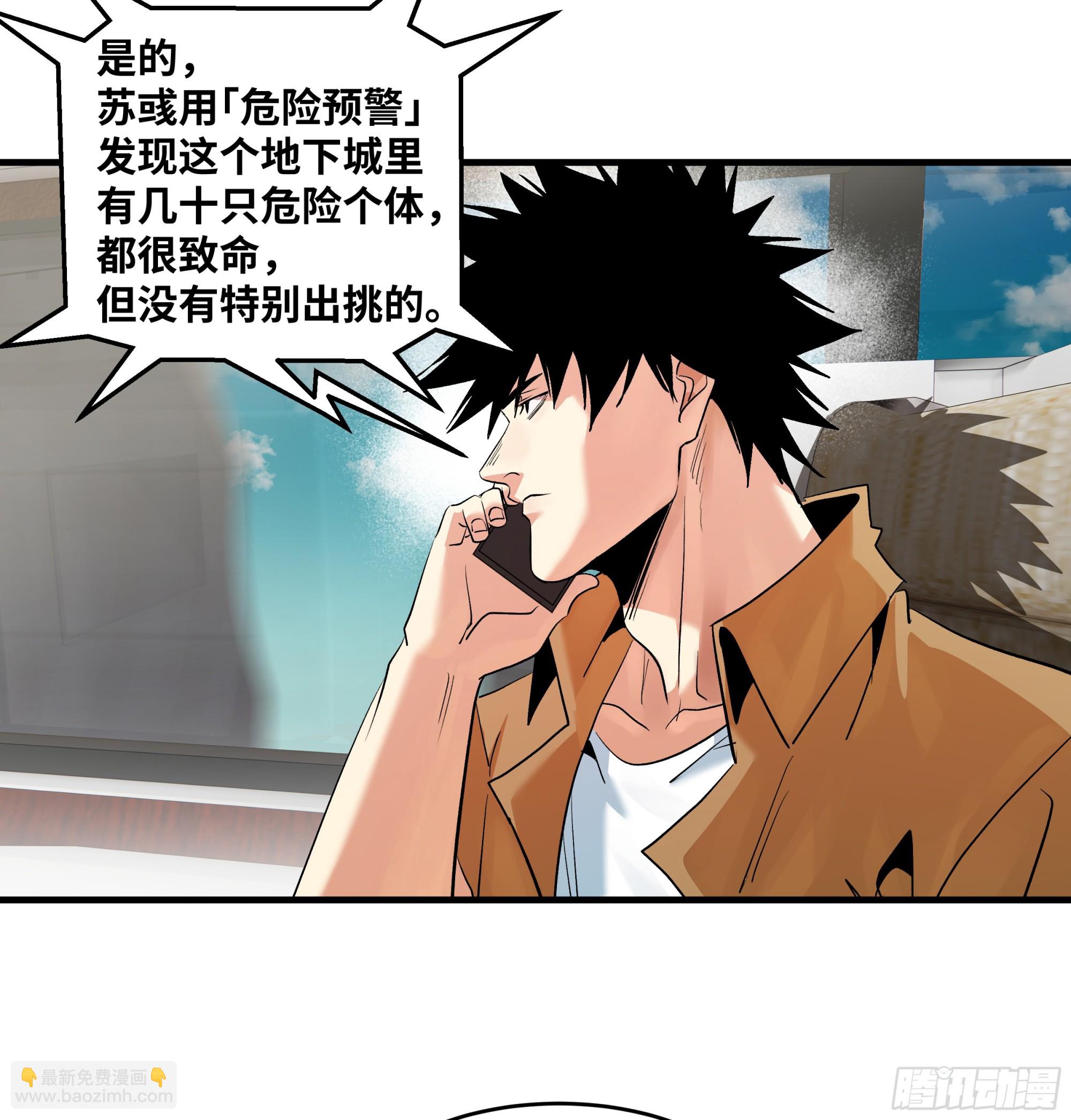 102 武装狒狒(1/2)-第102话