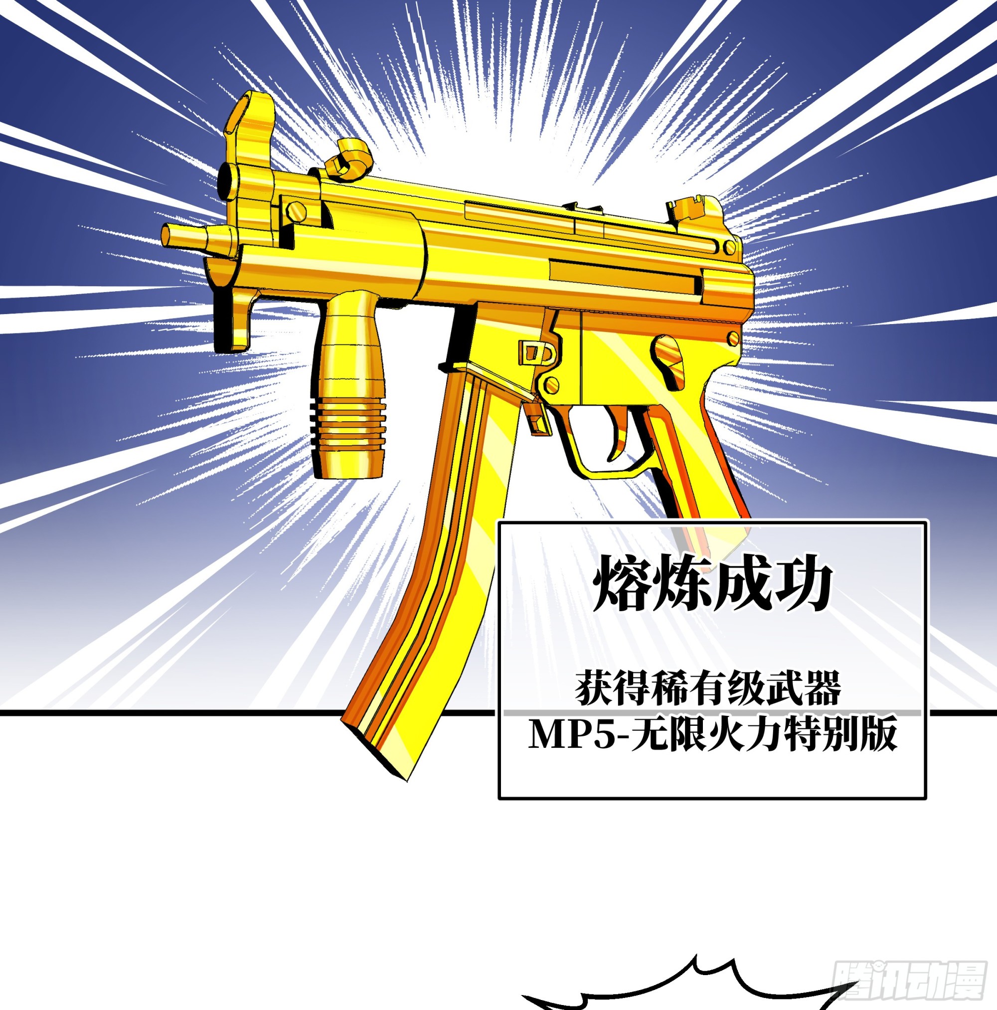 104 梅开二度-第104话