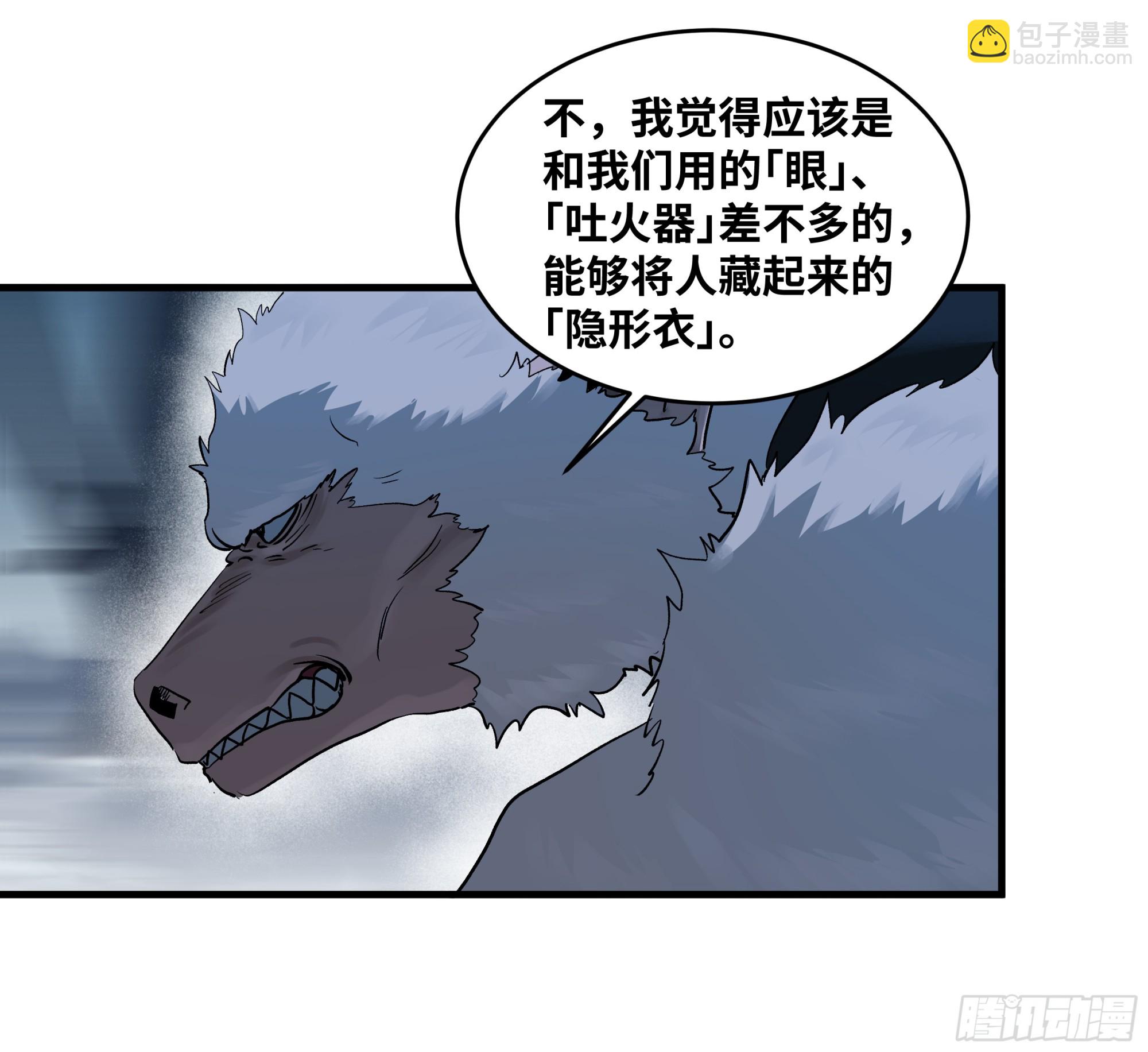 104 梅开二度-第104话