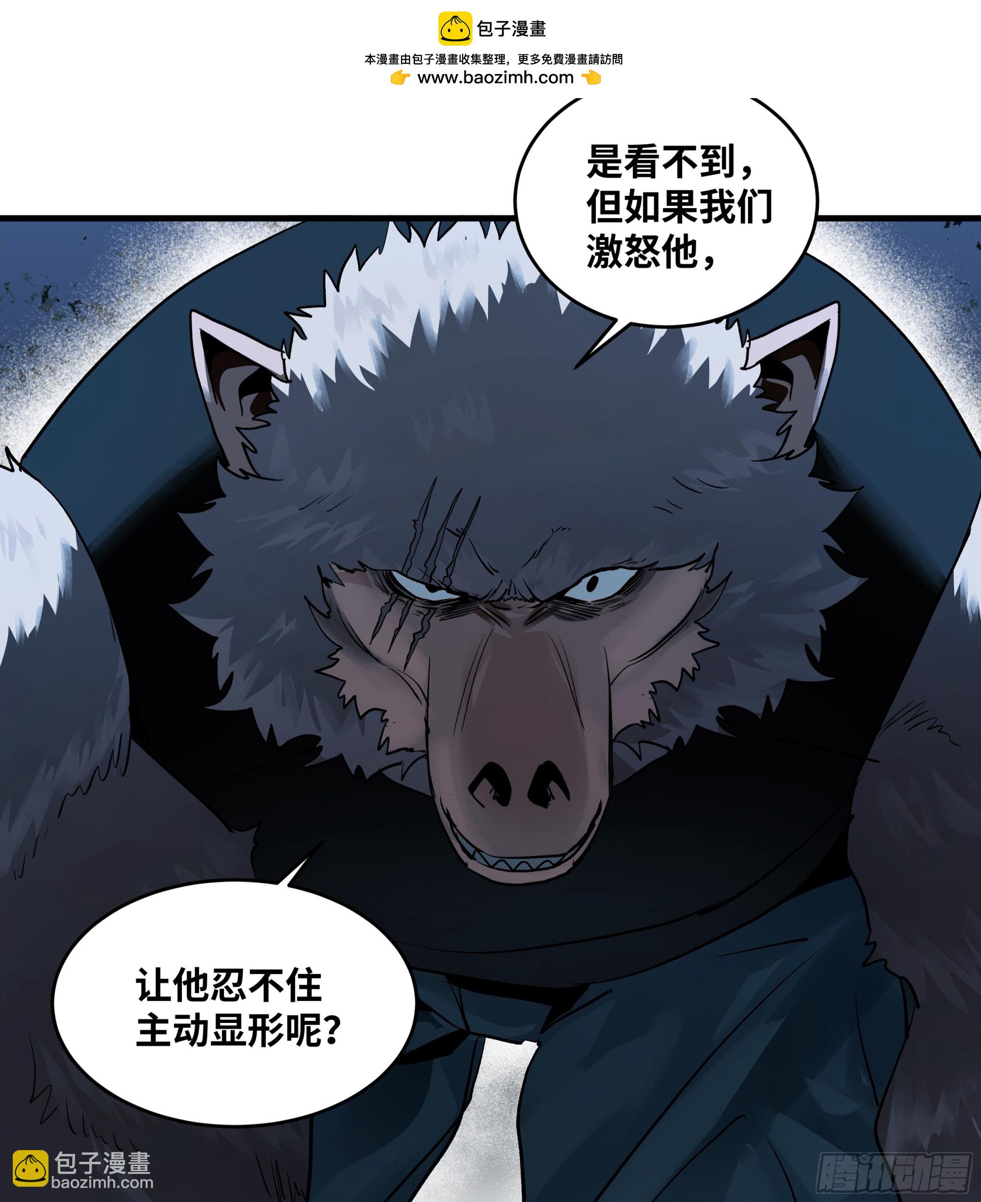 104 梅开二度-第104话