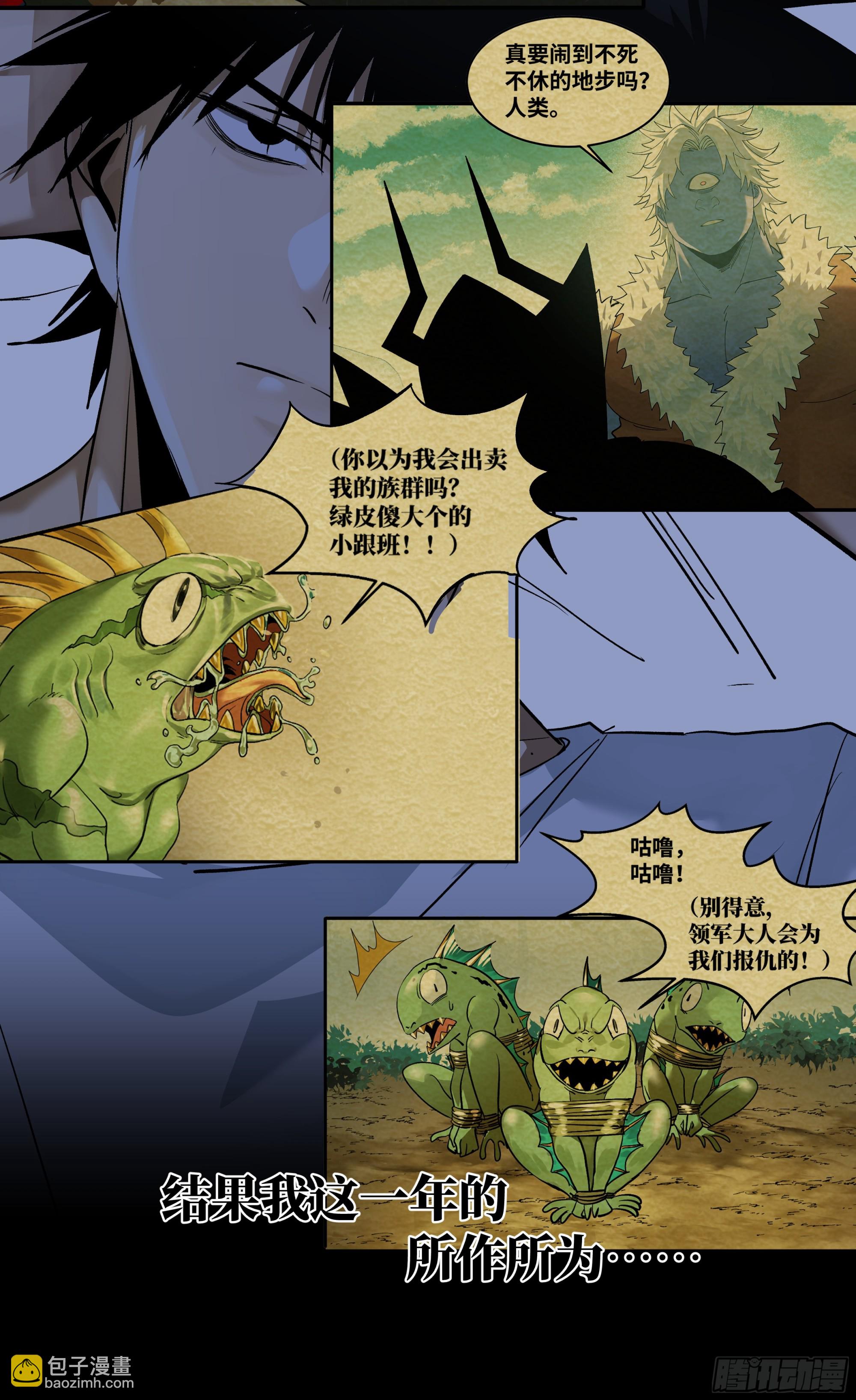 106 意义(1/2)-第106话