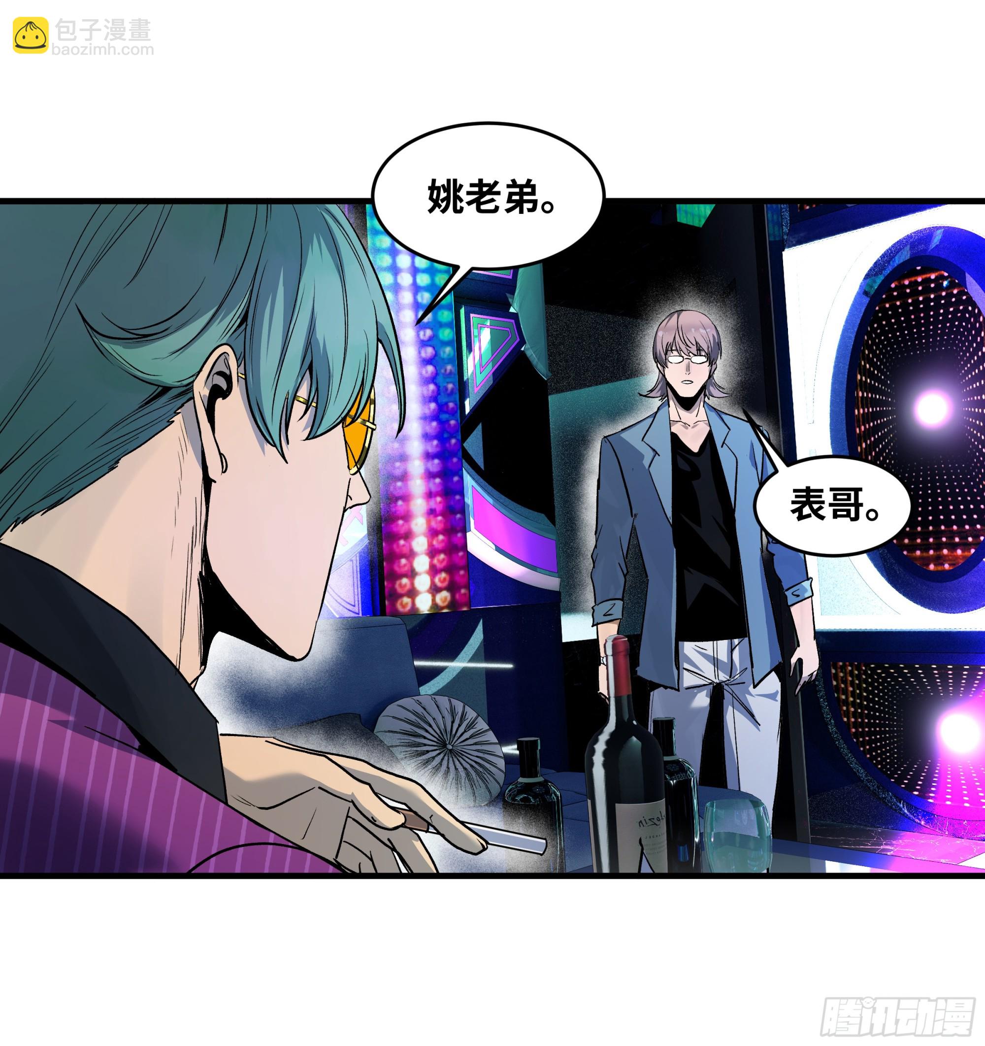 106 意义(1/2)-第106话