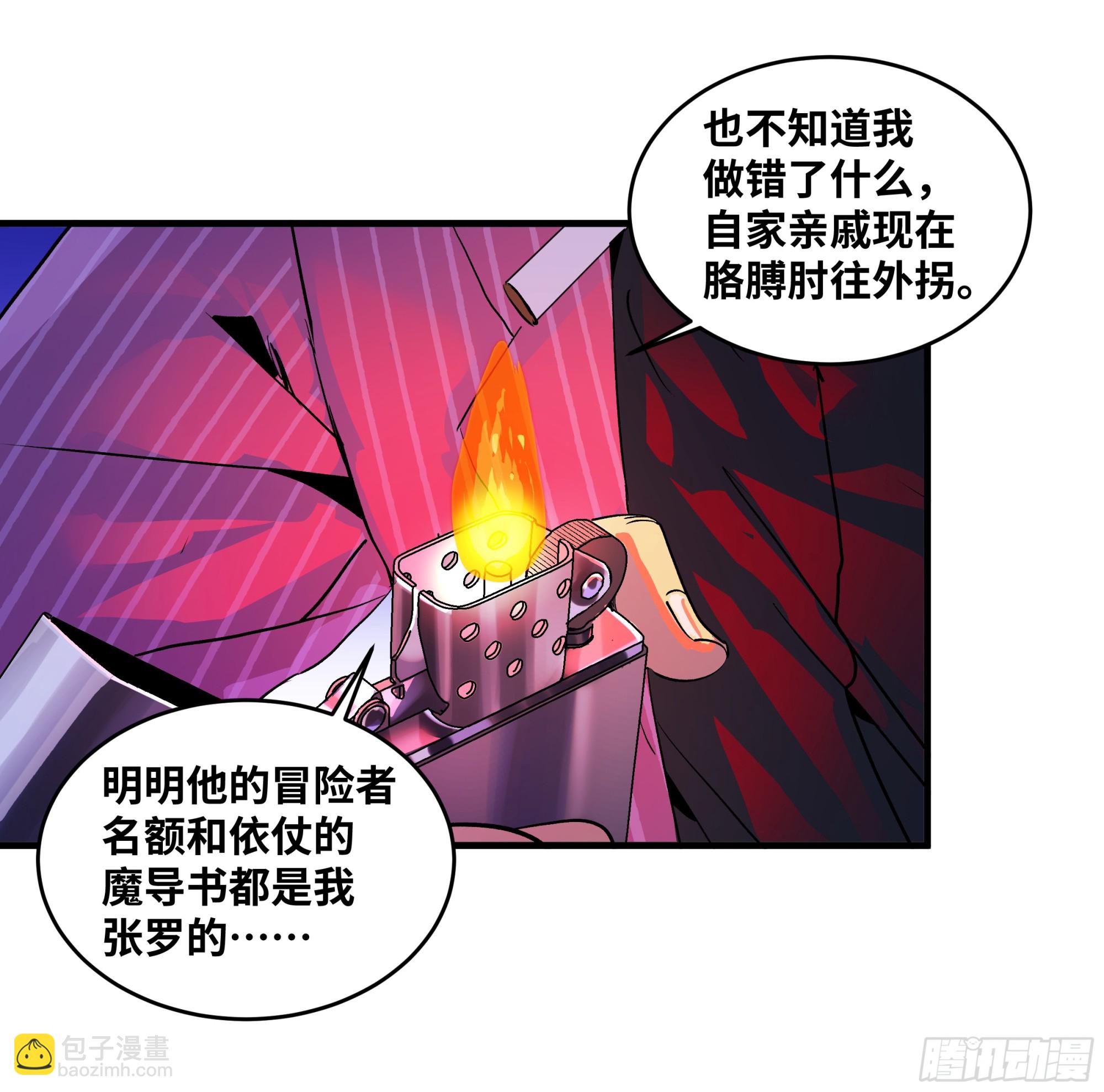 106 意义(1/2)-第106话