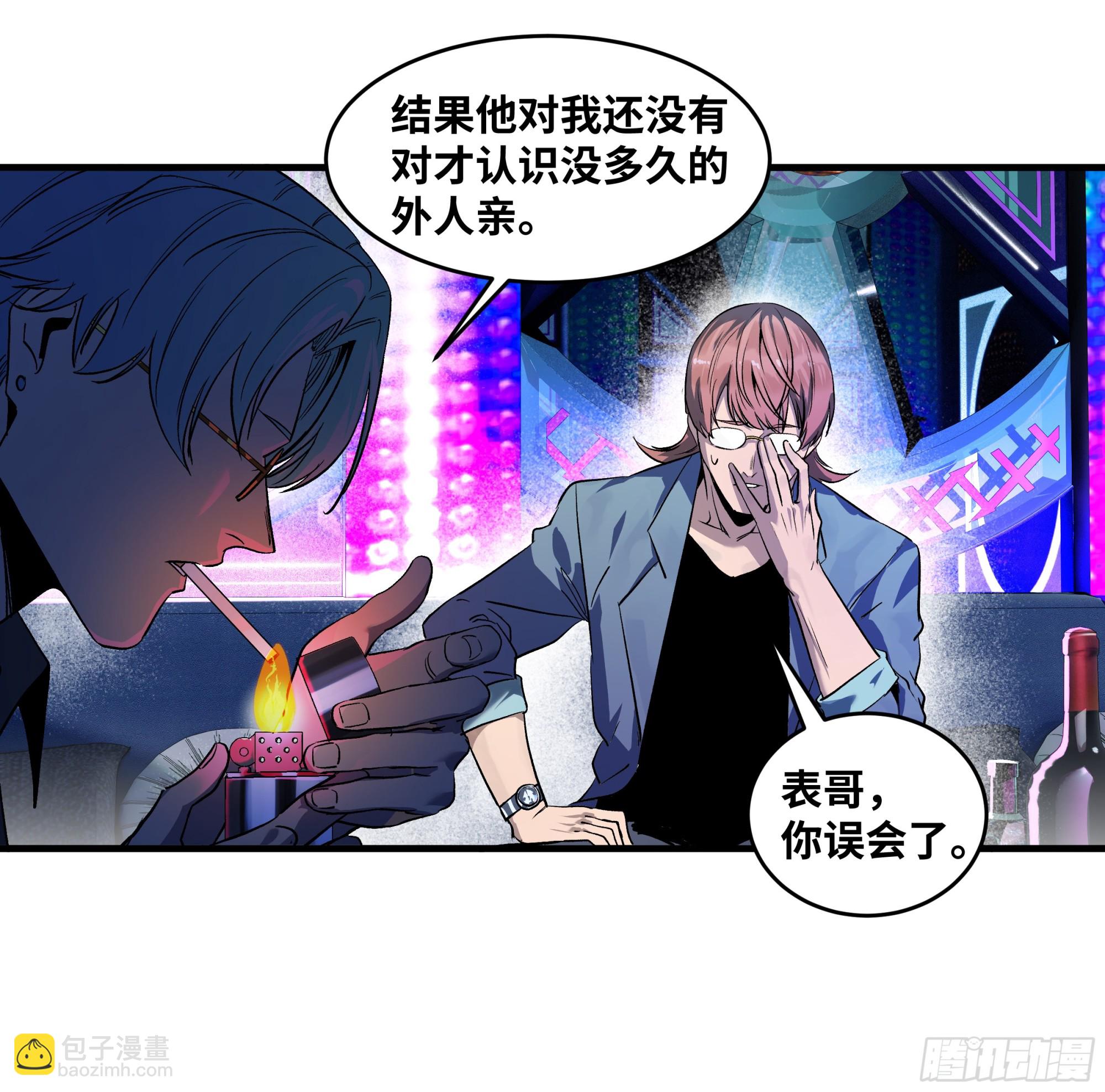 106 意义(1/2)-第106话