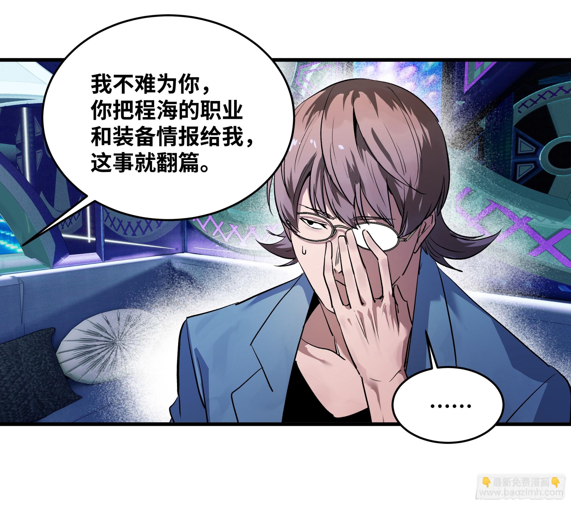 106 意义(1/2)-第106话