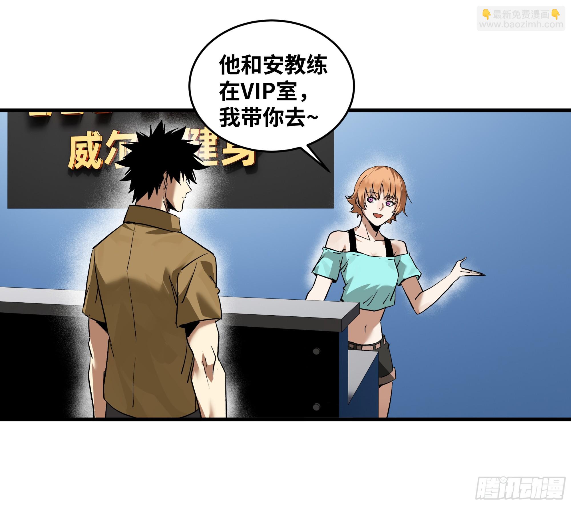 106 意义(1/2)-第106话