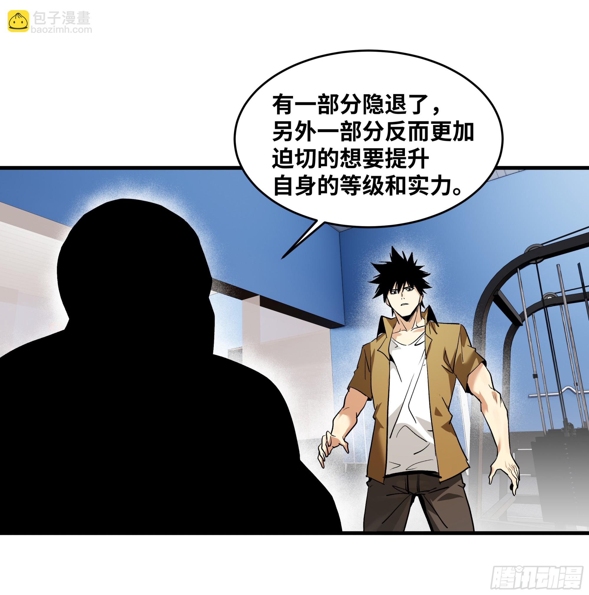 106 意义(1/2)-第106话