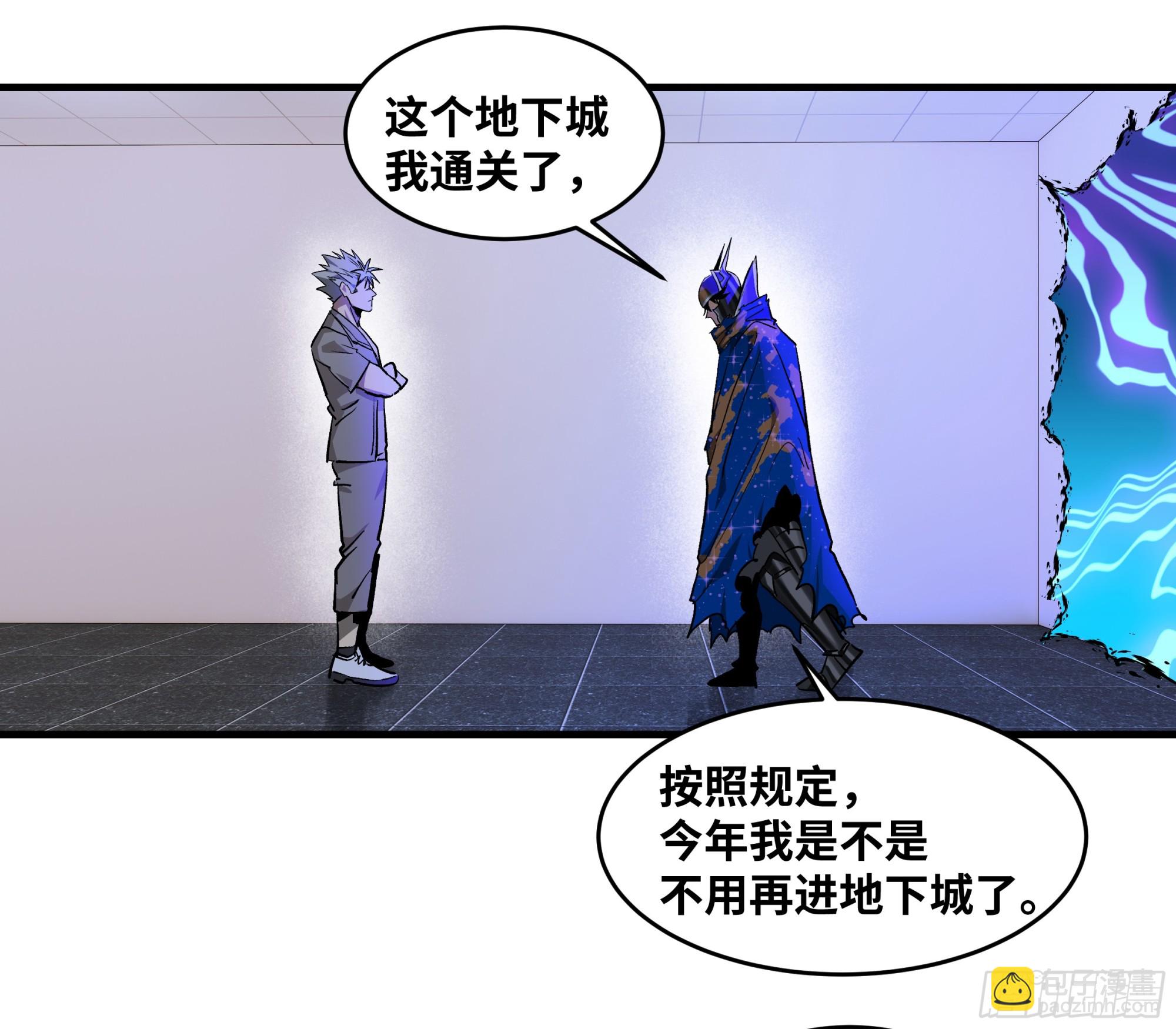 106 意义(1/2)-第106话