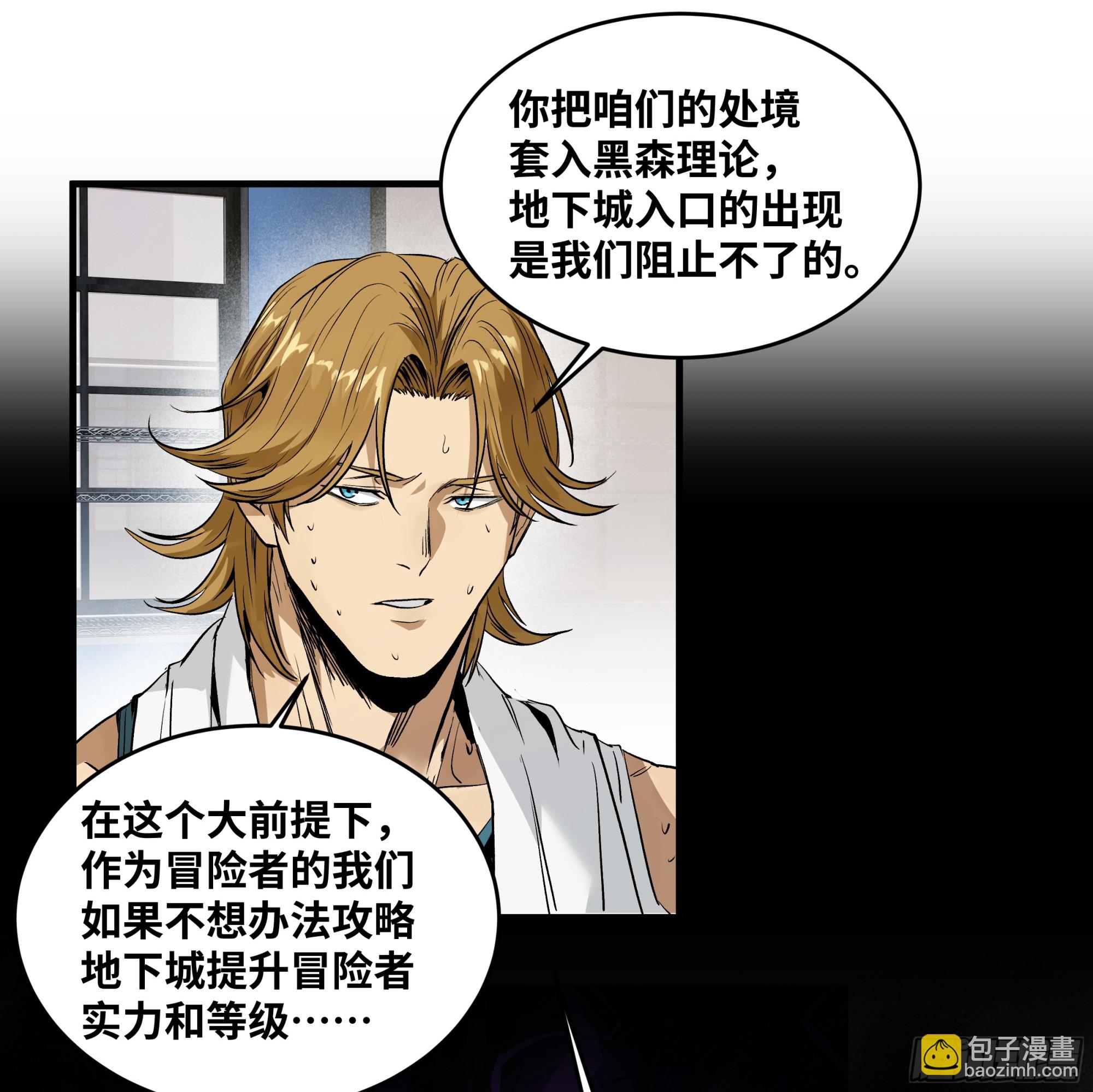 106 意义(1/2)-第106话