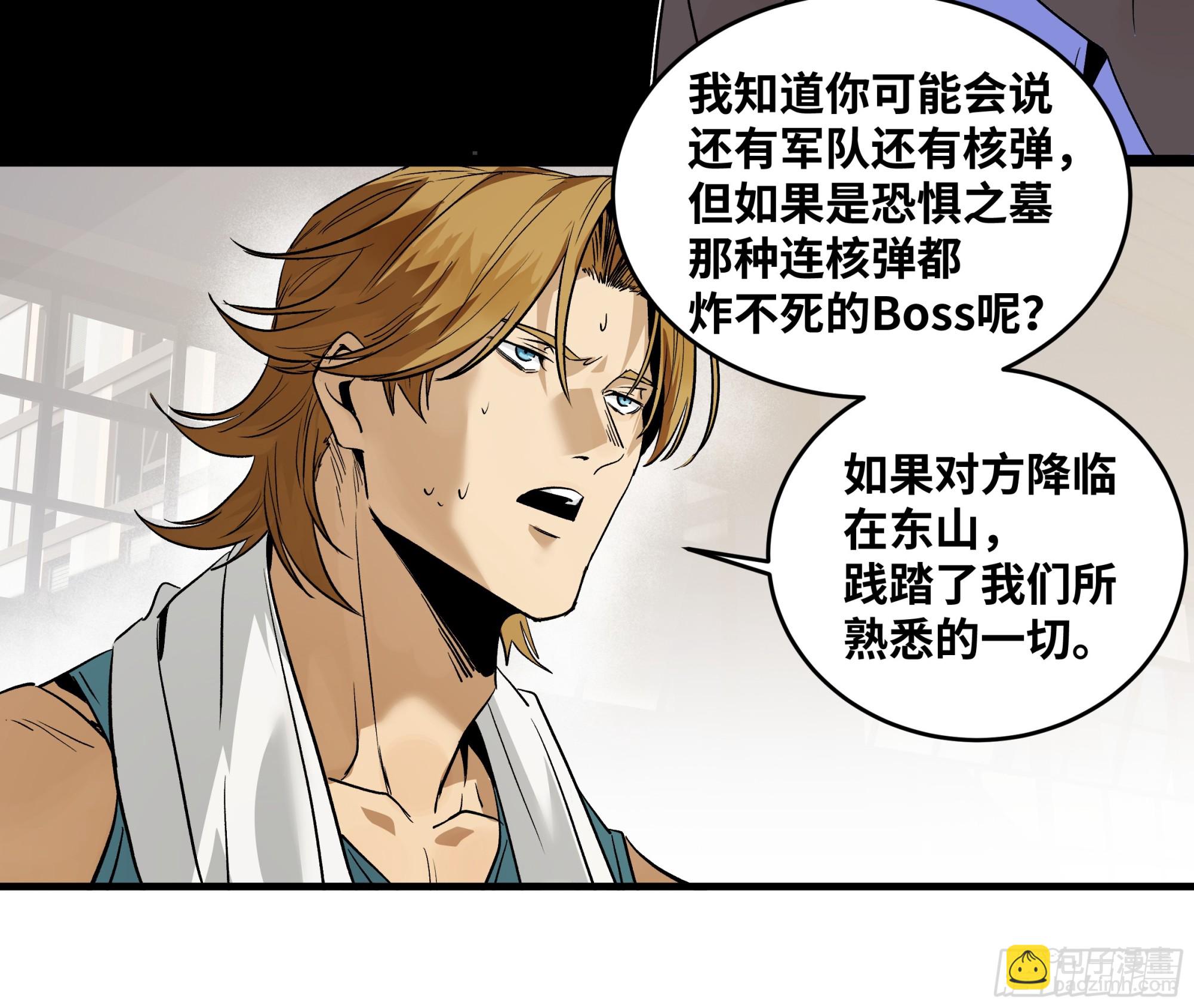 106 意义(1/2)-第106话