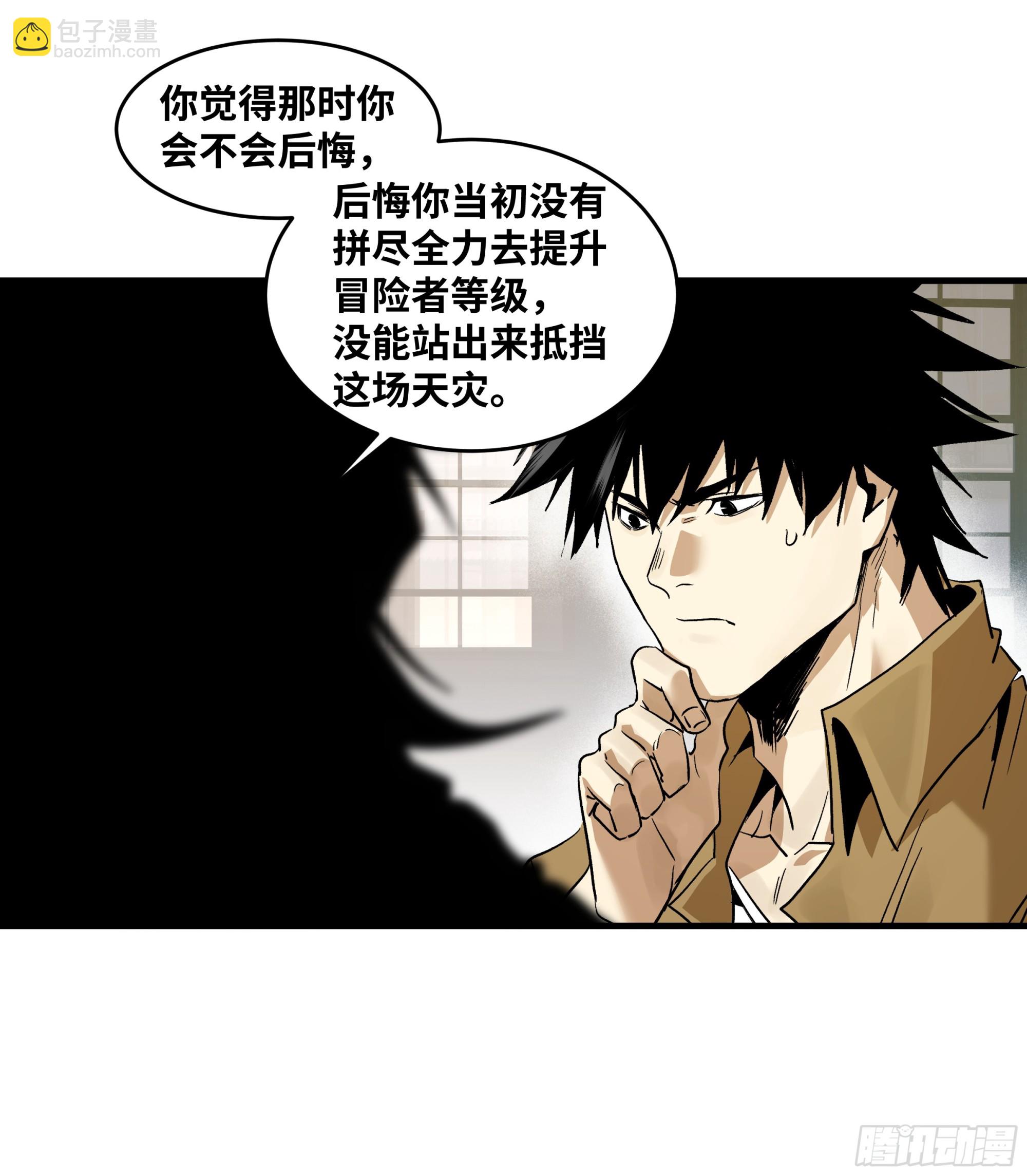 106 意义(1/2)-第106话