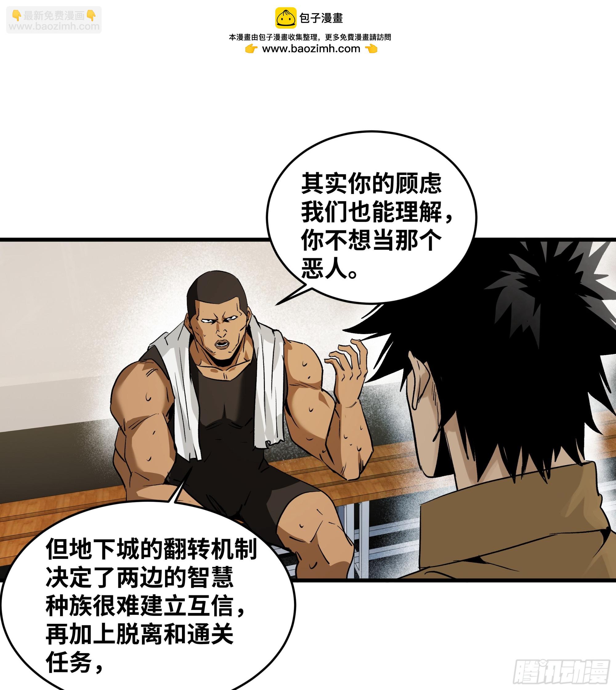 106 意义(1/2)-第106话