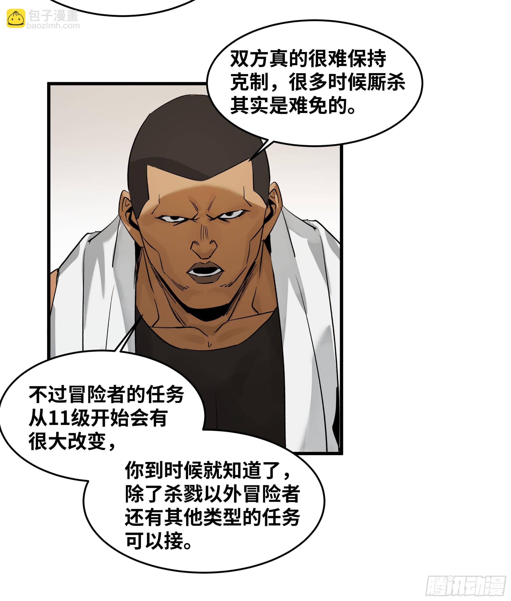 106 意义(1/2)-第106话