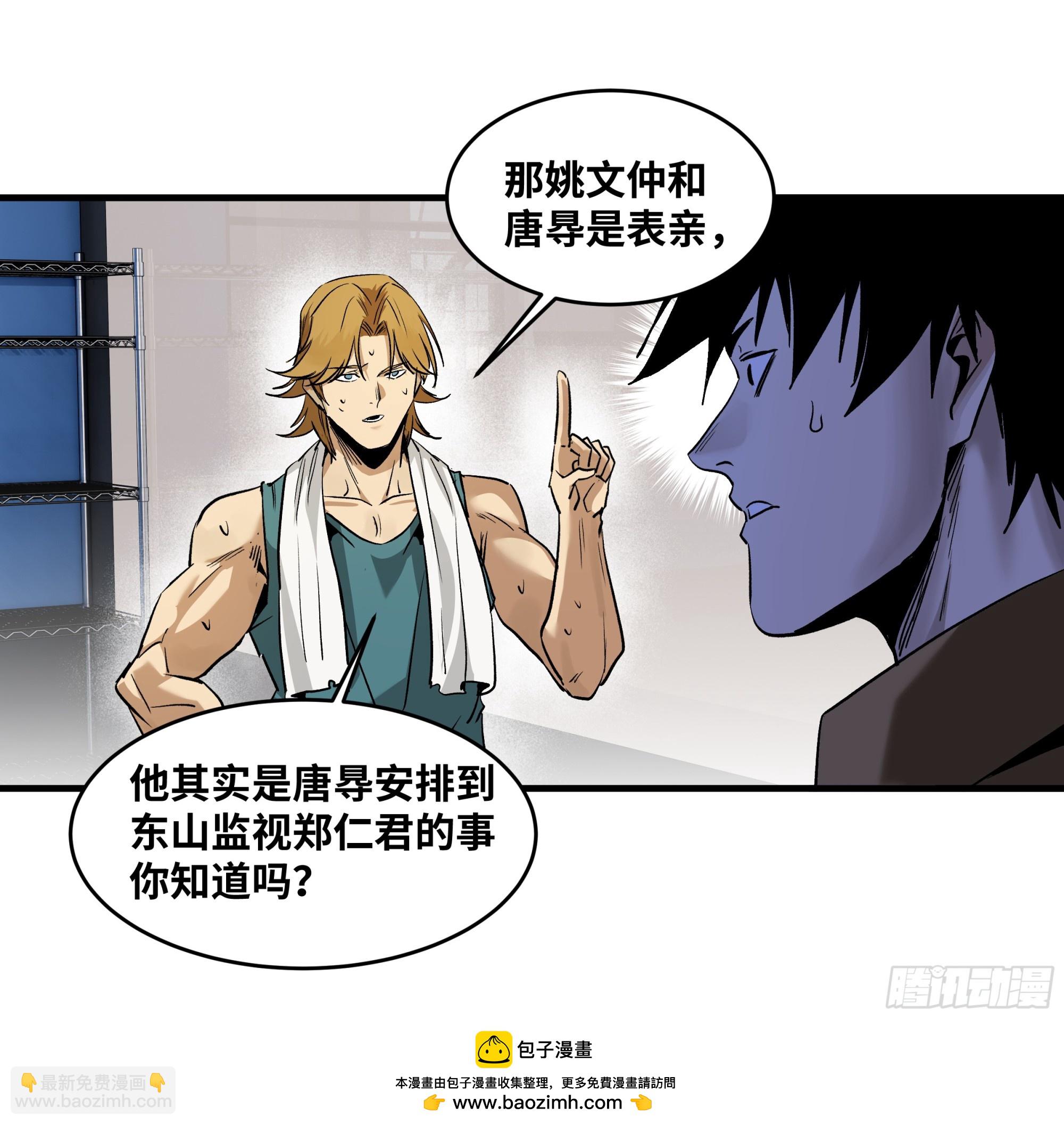 106 意义(1/2)-第106话