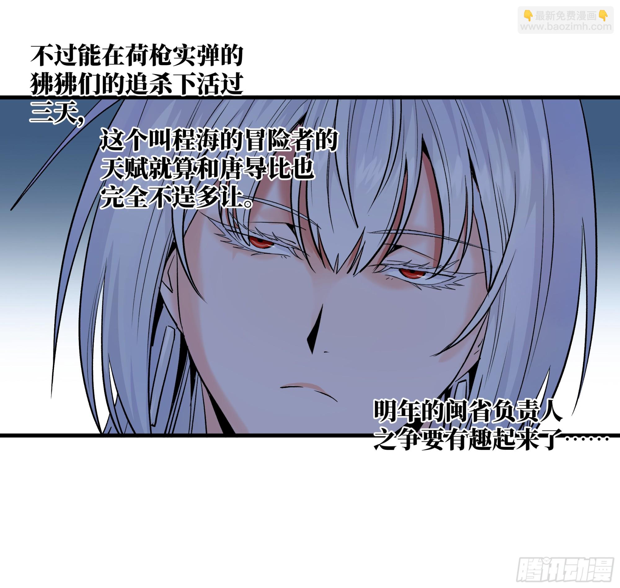 106 意义(1/2)-第106话