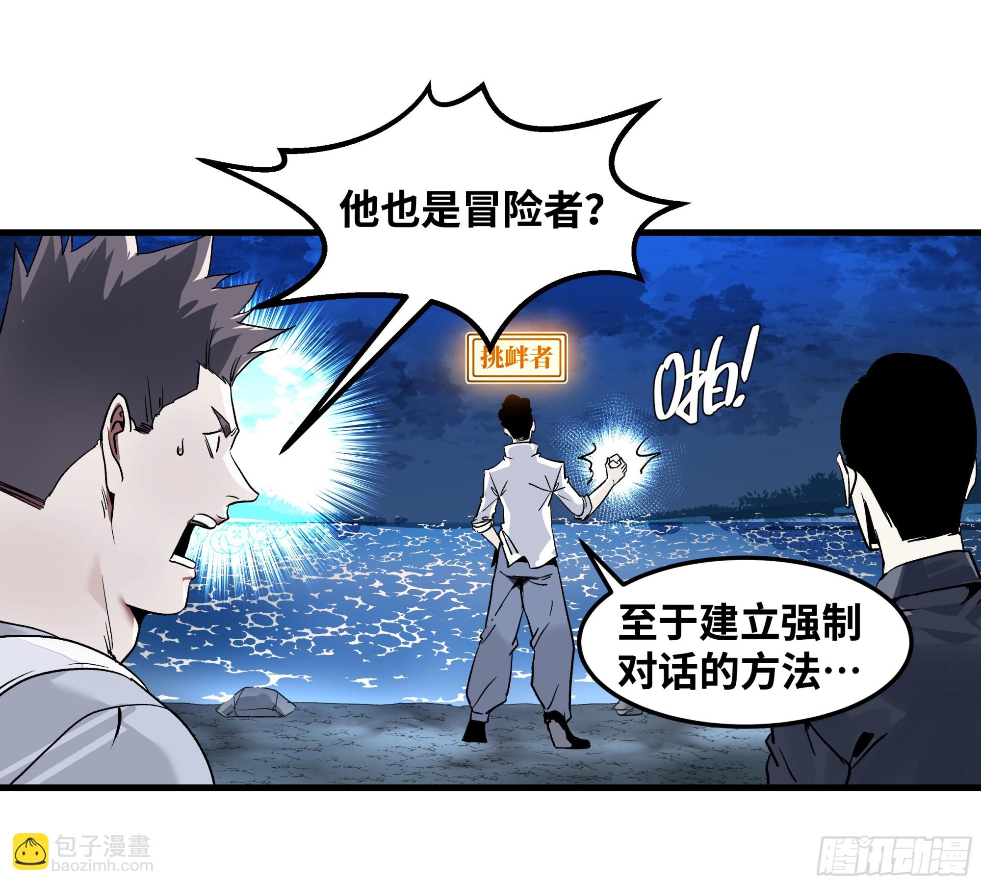 12 物理免疫(1/2)-第12话