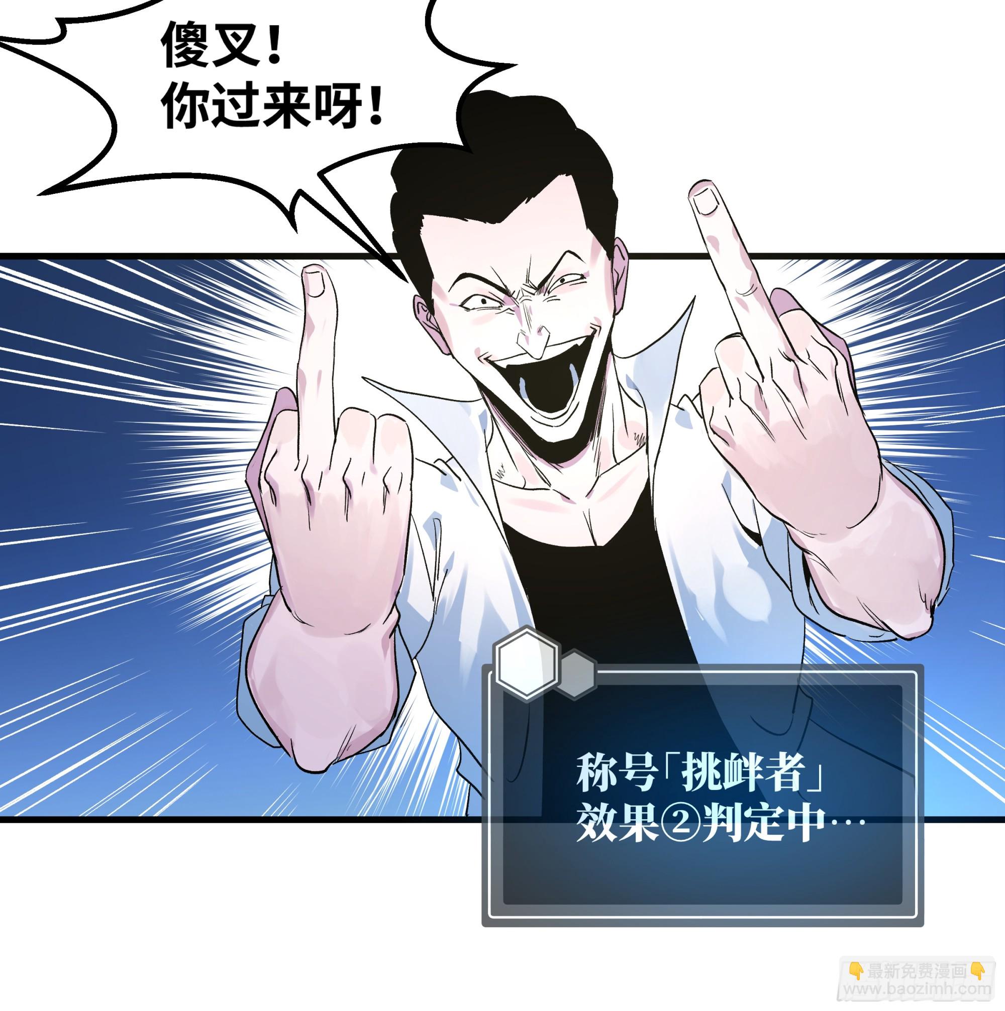 12 物理免疫(1/2)-第12话