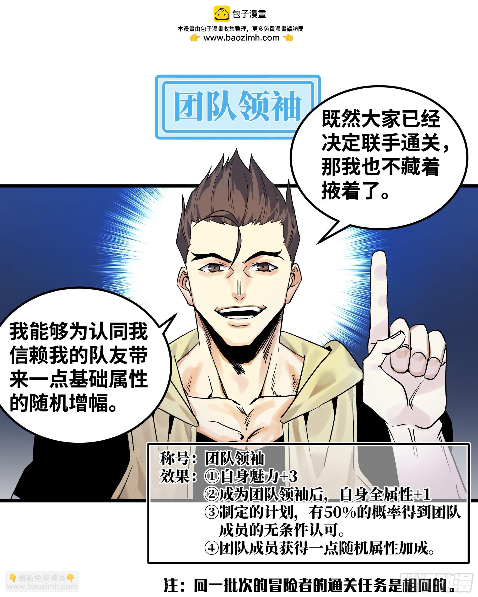 12 物理免疫(1/2)-第12话